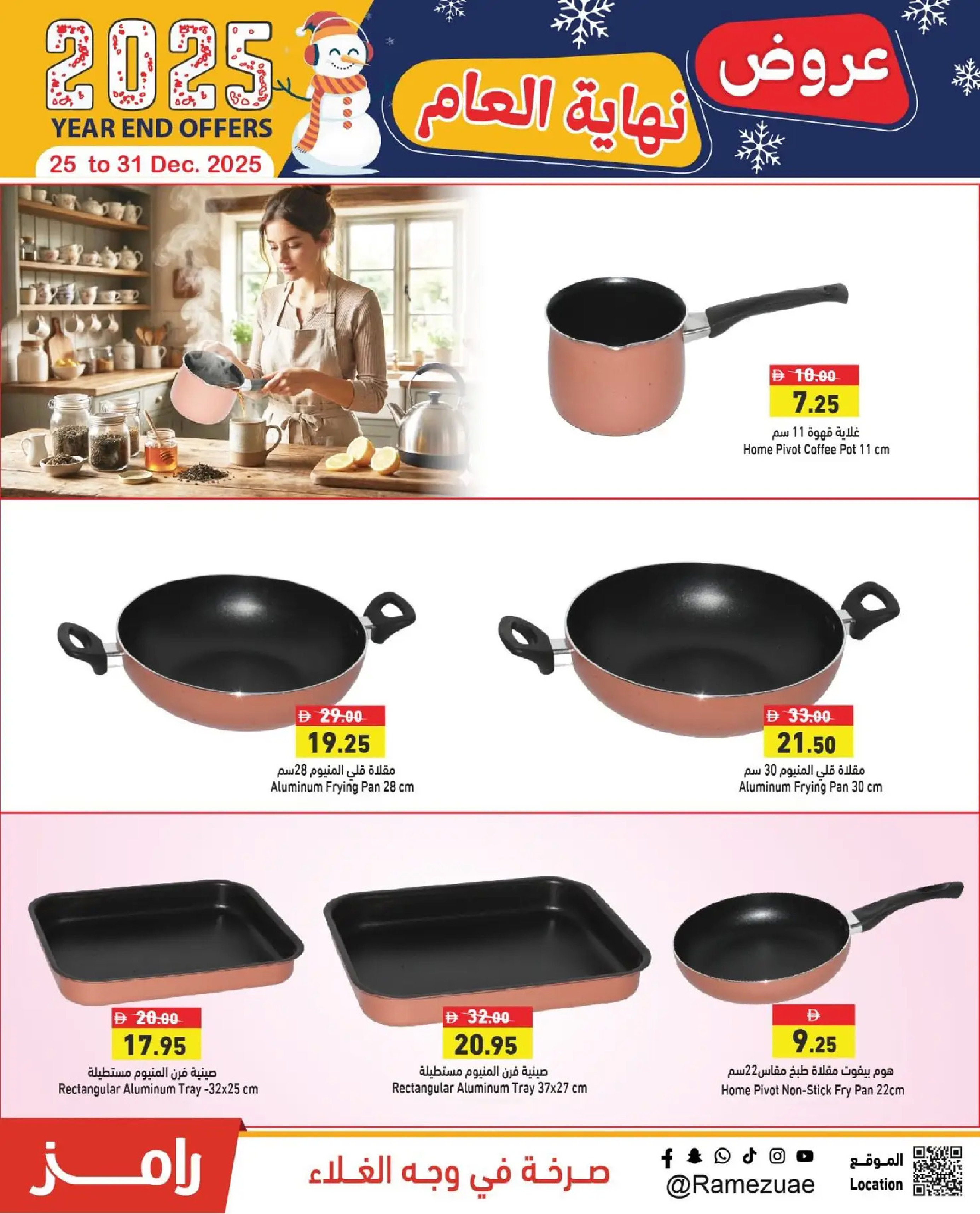 Ofertas de Mercados Ramez Emiratos Árabes Unidos de 25 a 31 diciembre 2025 Ofertas de fin de año