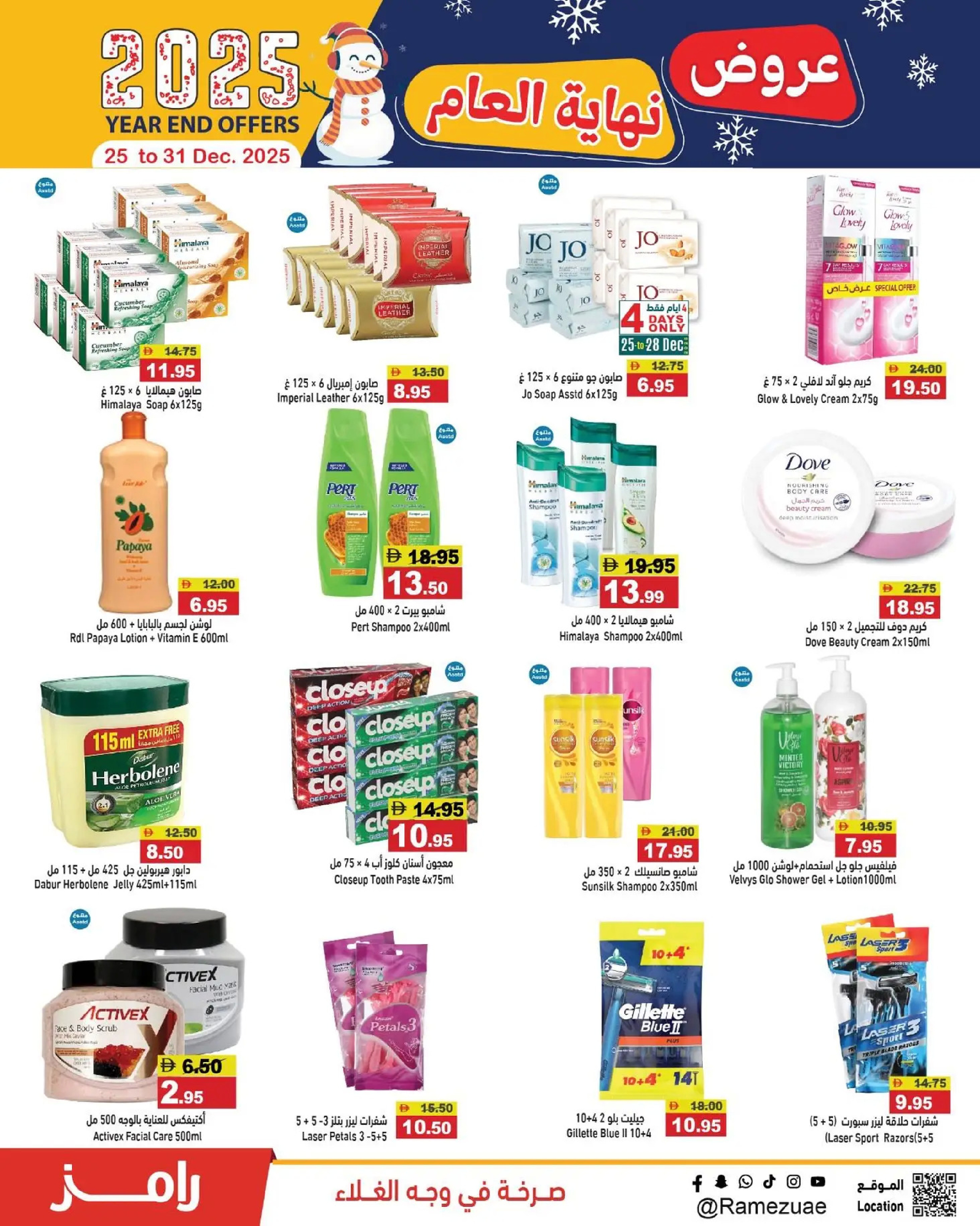 Ofertas de Mercados Ramez Emiratos Árabes Unidos de 25 a 31 diciembre 2025 Ofertas de fin de año