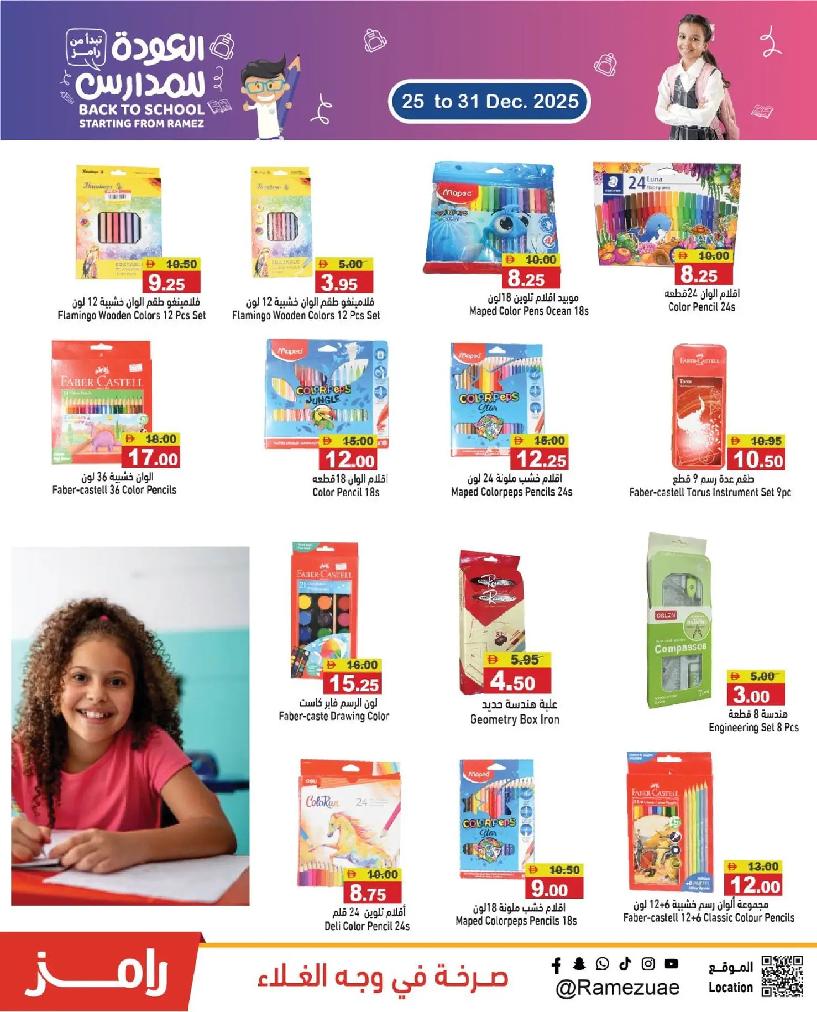 Ofertas de Mercados Ramez Emiratos Árabes Unidos de 25 a 31 diciembre 2025 Ofertas de fin de año