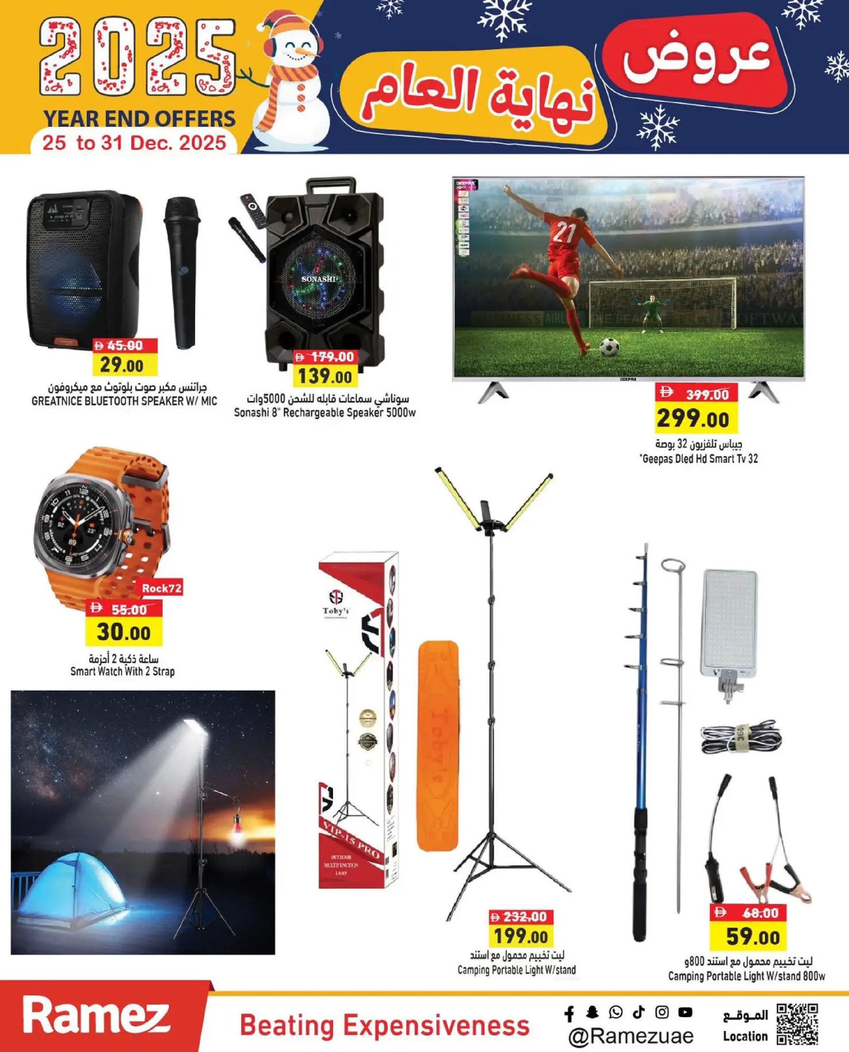 Ofertas de Mercados Ramez Emiratos Árabes Unidos de 25 a 31 diciembre 2025 Ofertas de fin de año