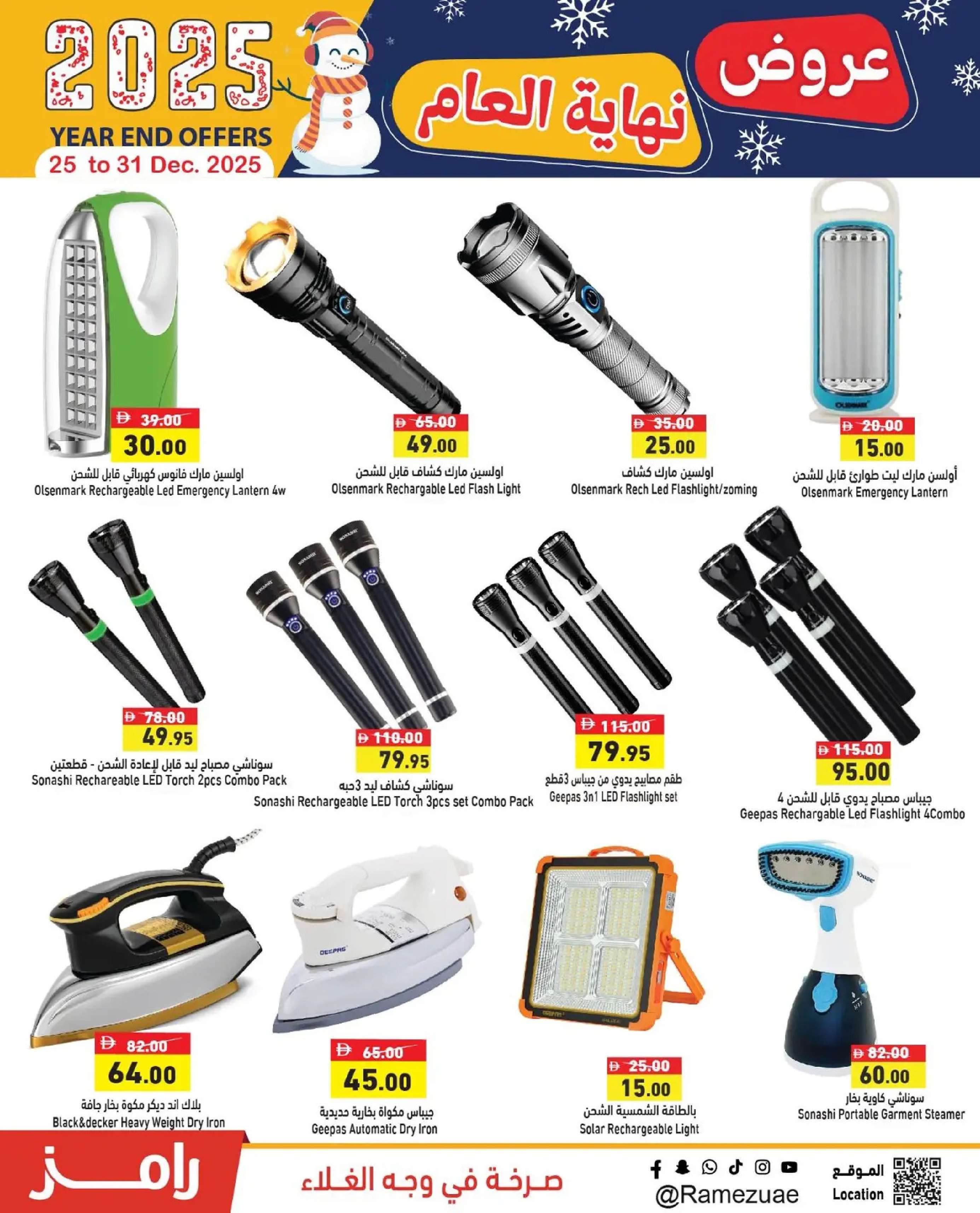 Ofertas de Mercados Ramez Emiratos Árabes Unidos de 25 a 31 diciembre 2025 Ofertas de fin de año