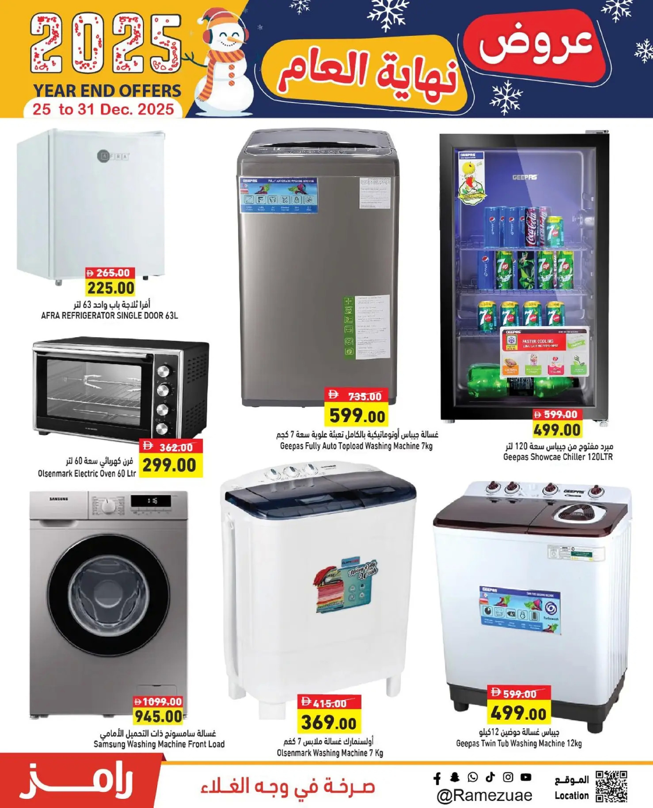Ofertas de Mercados Ramez Emiratos Árabes Unidos de 25 a 31 diciembre 2025 Ofertas de fin de año