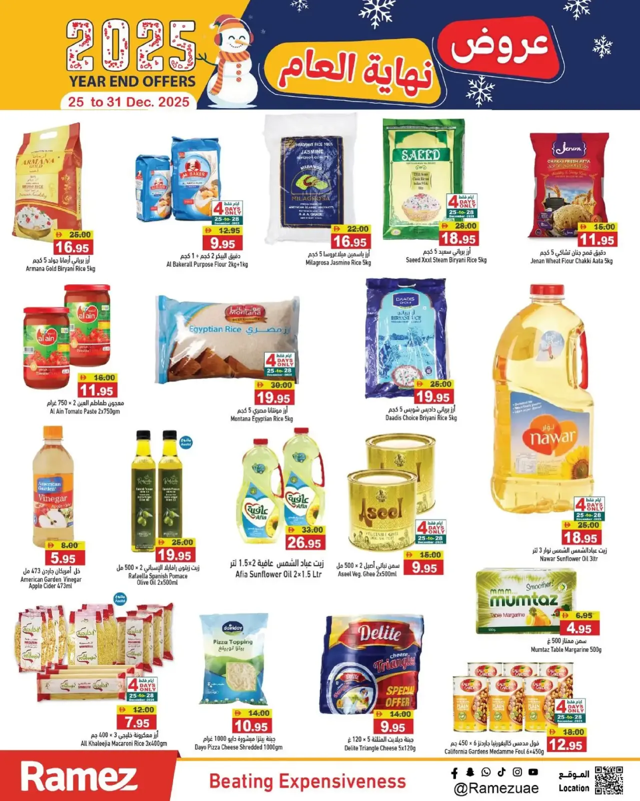 صفحة 8 ضمن عروض نهاية العام في أسواق رامز الإمارات