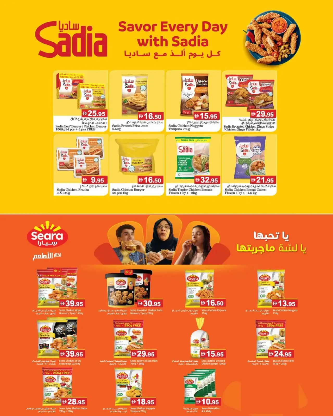 صفحة 9 ضمن عروض نهاية العام في أسواق رامز الإمارات