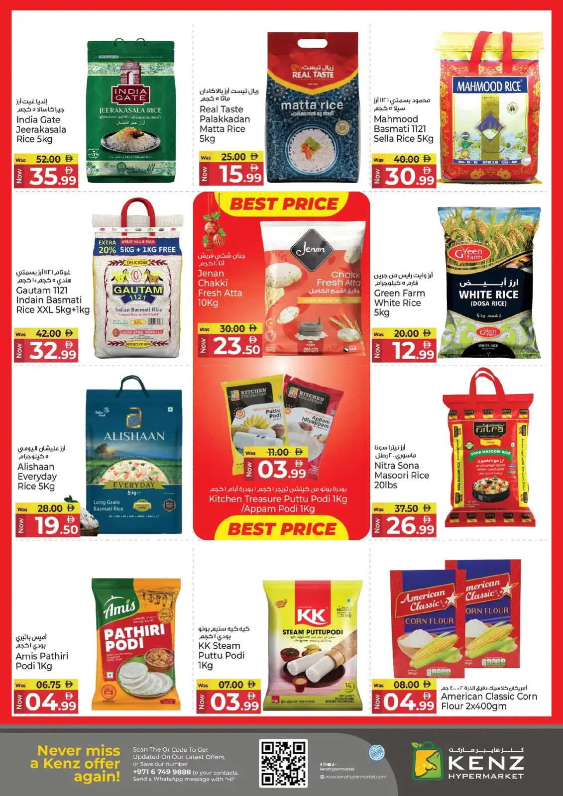Kenz Hyper UAE Offers from 25 to 28 December 2025 Weekend Deals - Page 12