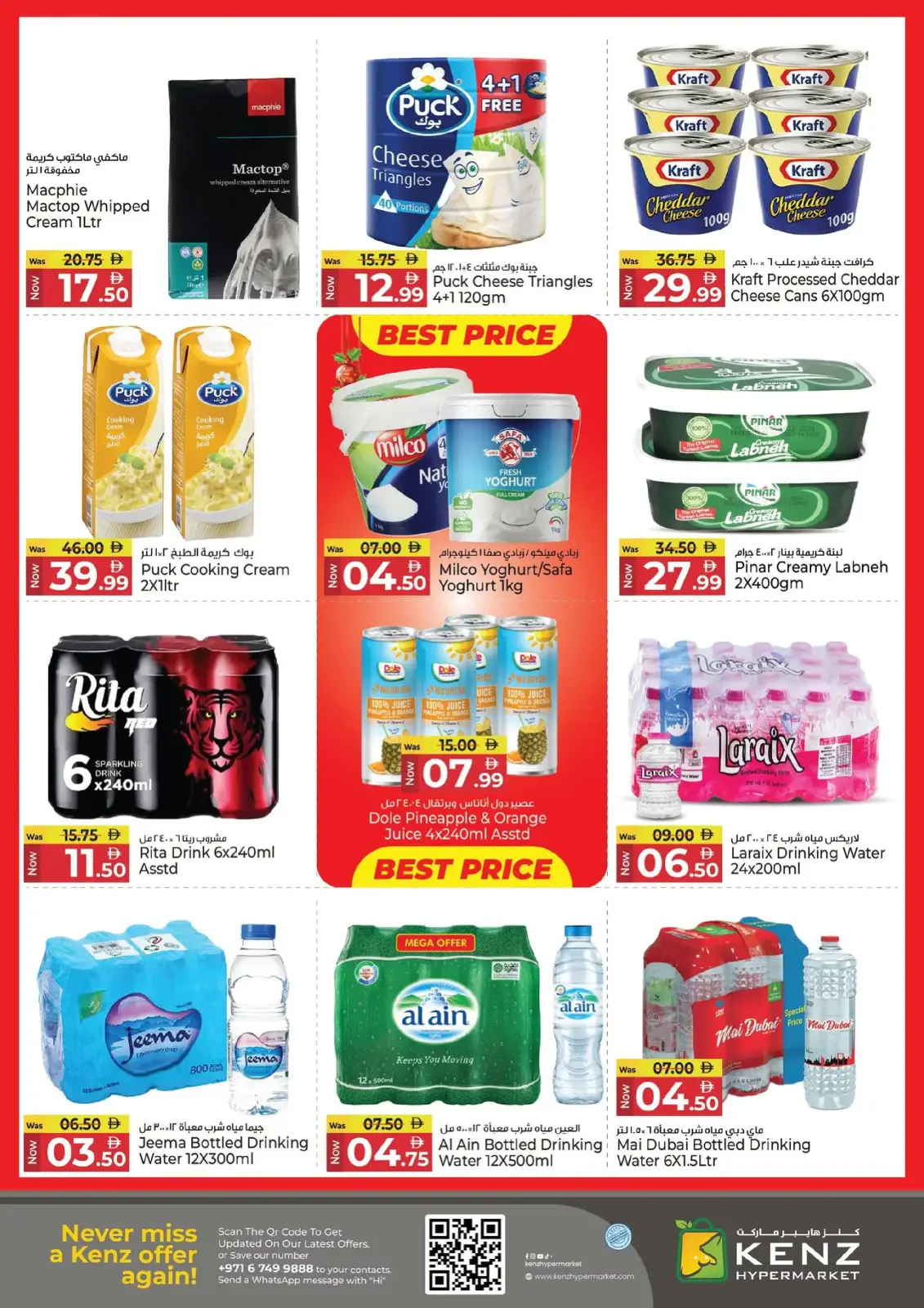 Kenz Hyper UAE Offers from 25 to 28 December 2025 Weekend Deals - Page 16