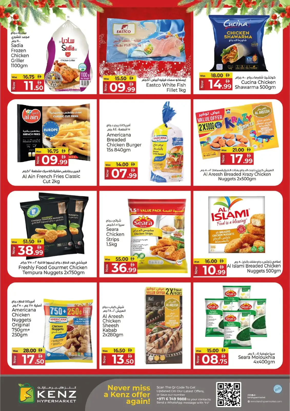 Kenz Hyper UAE Offers from 25 to 28 December 2025 Weekend Deals - Page 17