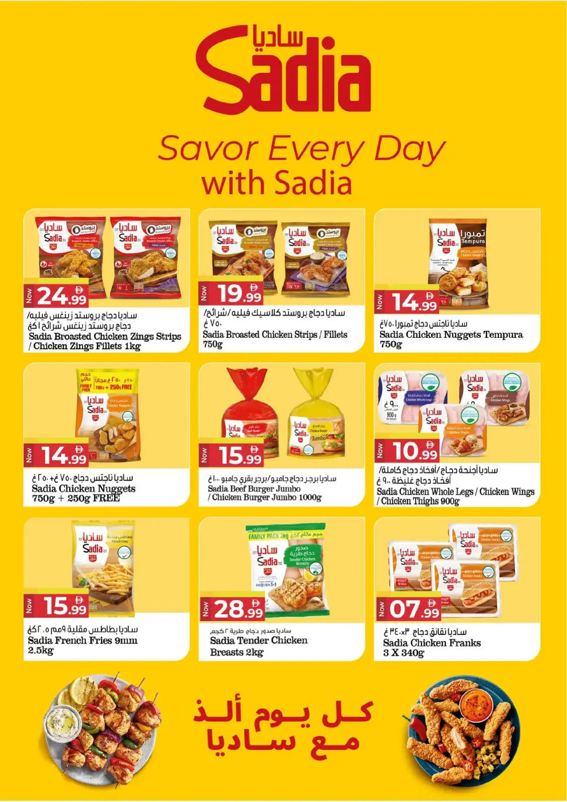 Kenz Hyper UAE Offers from 25 to 28 December 2025 Weekend Deals - Page 18