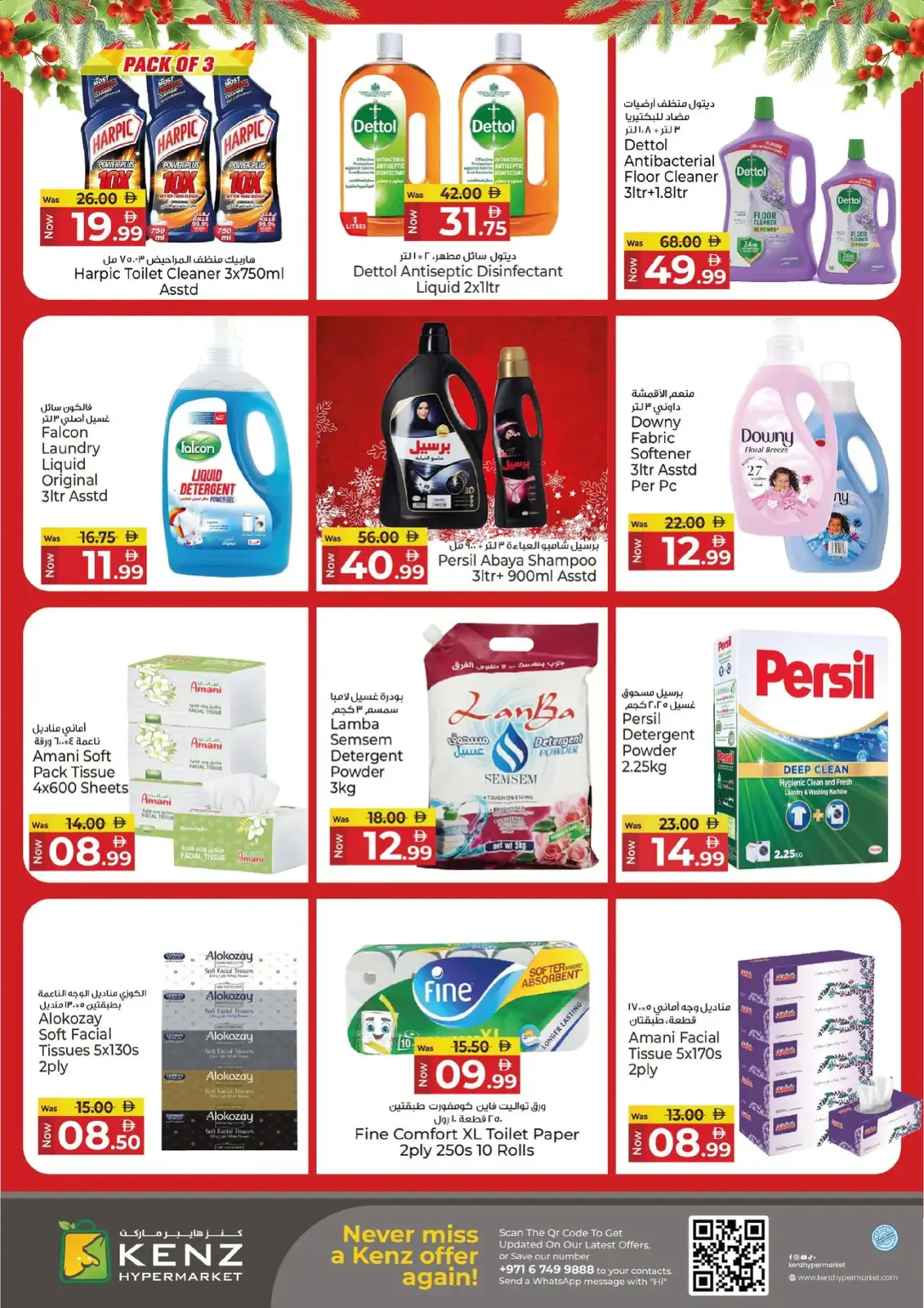 Kenz Hyper UAE Offers from 25 to 28 December 2025 Weekend Deals - Page 23