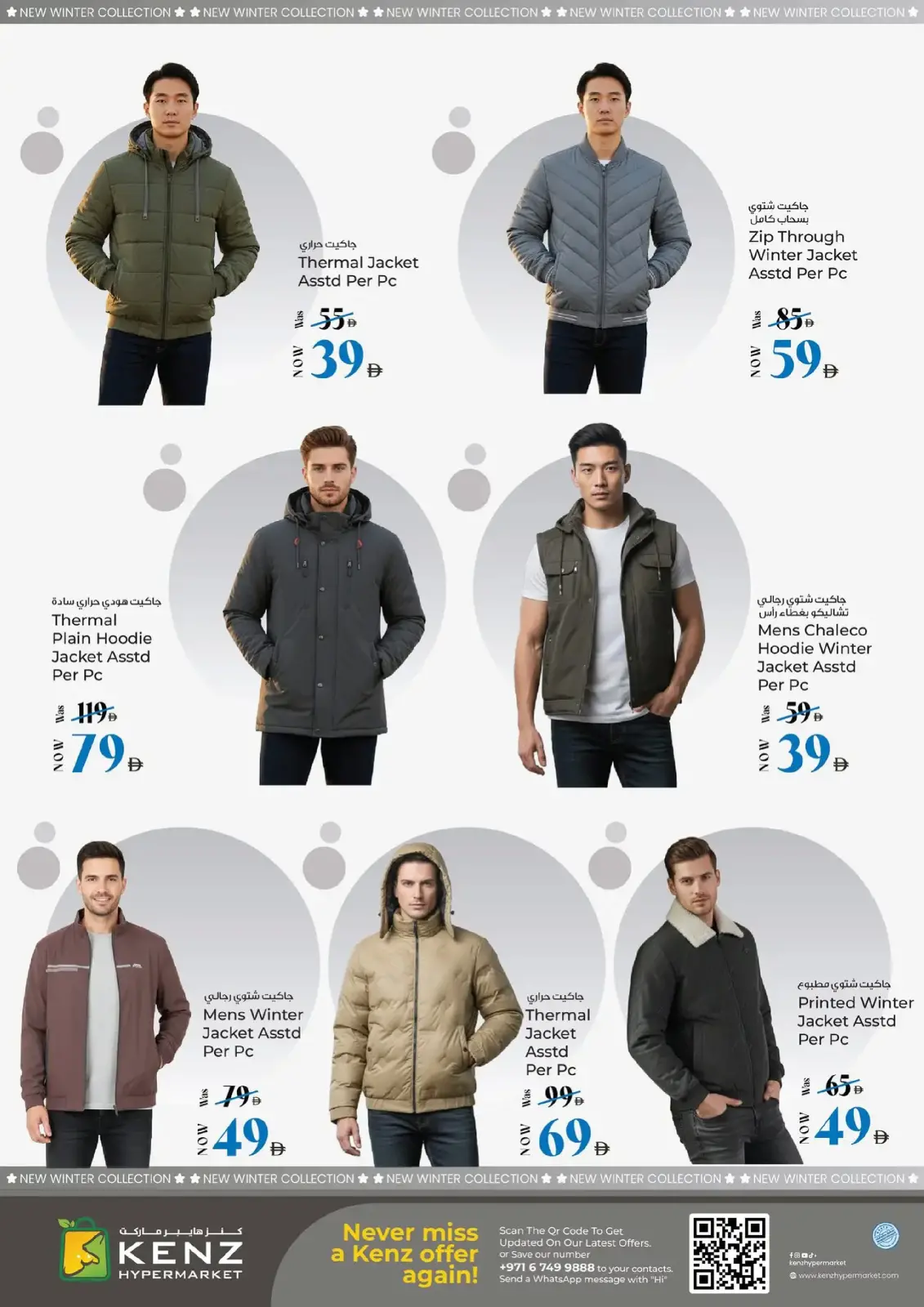 صفحة 25 ضمن عروض نهاية أسبوع مفرح في كنز هايبر الإمارات