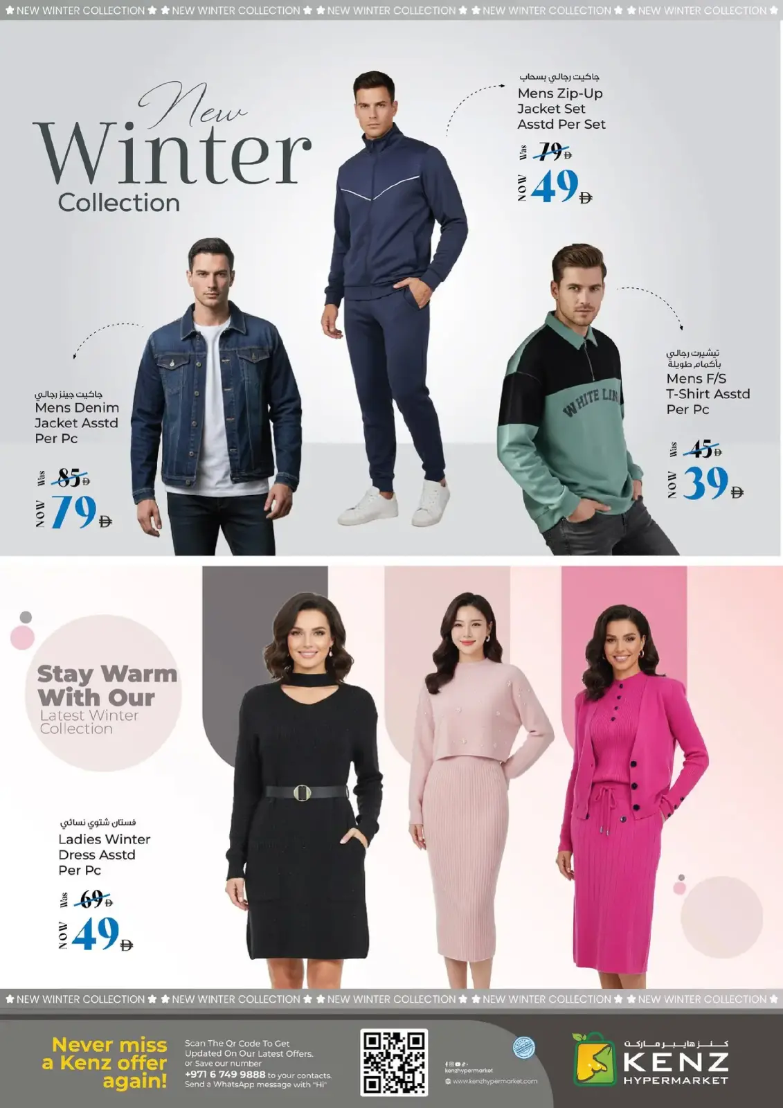 Kenz Hyper UAE Offers from 25 to 28 December 2025 Weekend Deals - Page 26