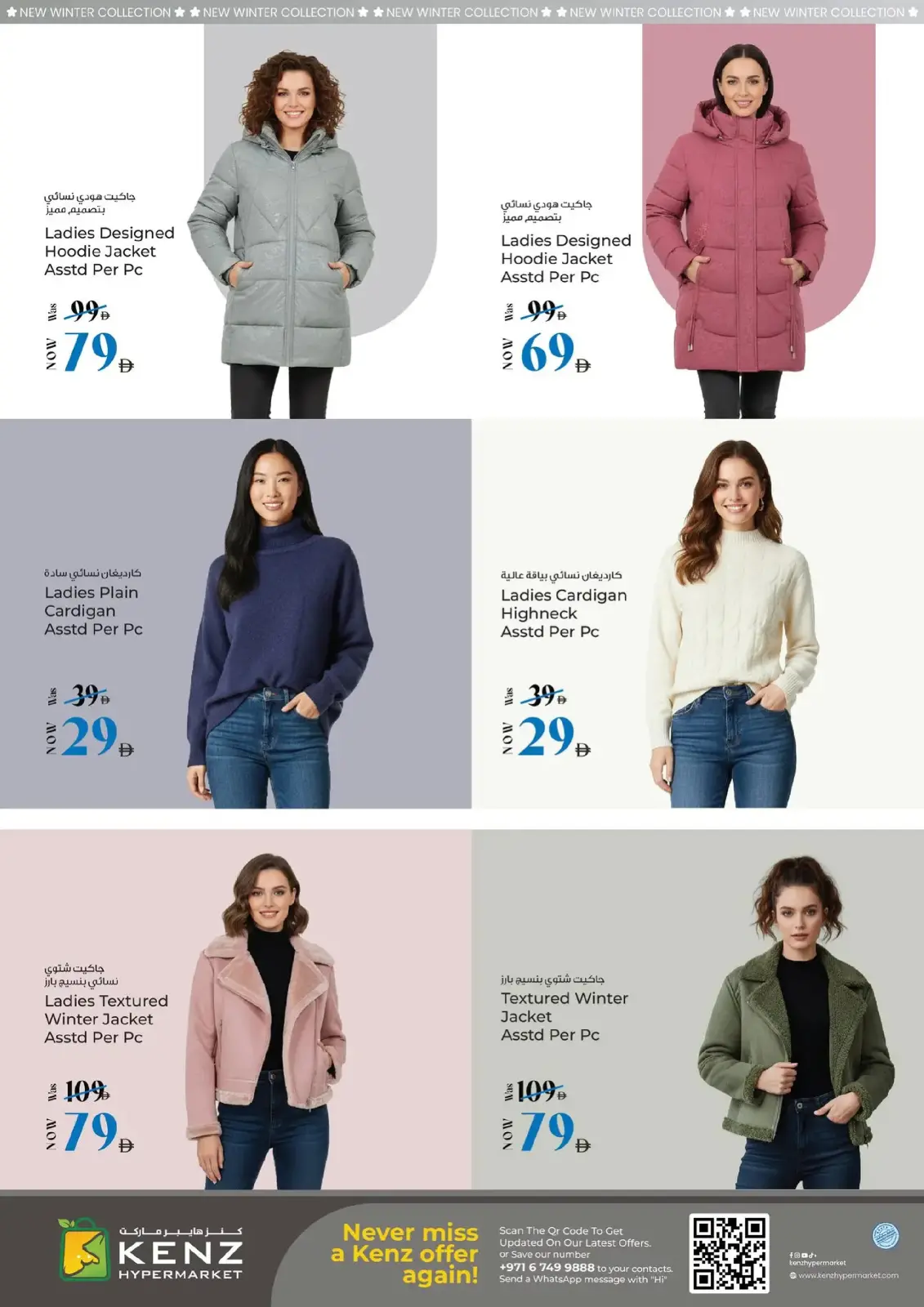 Kenz Hyper UAE Offers from 25 to 28 December 2025 Weekend Deals - Page 27