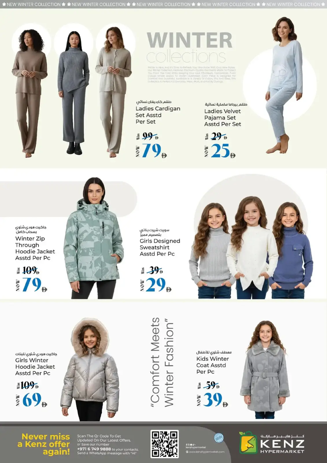 صفحة 28 ضمن عروض نهاية أسبوع مفرح في كنز هايبر الإمارات