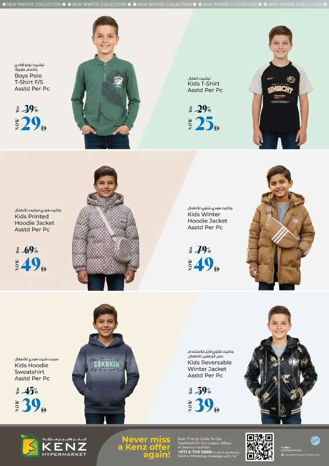 Kenz Hyper UAE Offers from 25 to 28 December 2025 Weekend Deals - Page 29