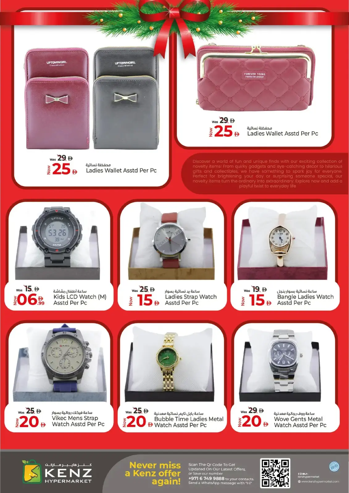 Kenz Hyper UAE Offers from 25 to 28 December 2025 Weekend Deals - Page 30