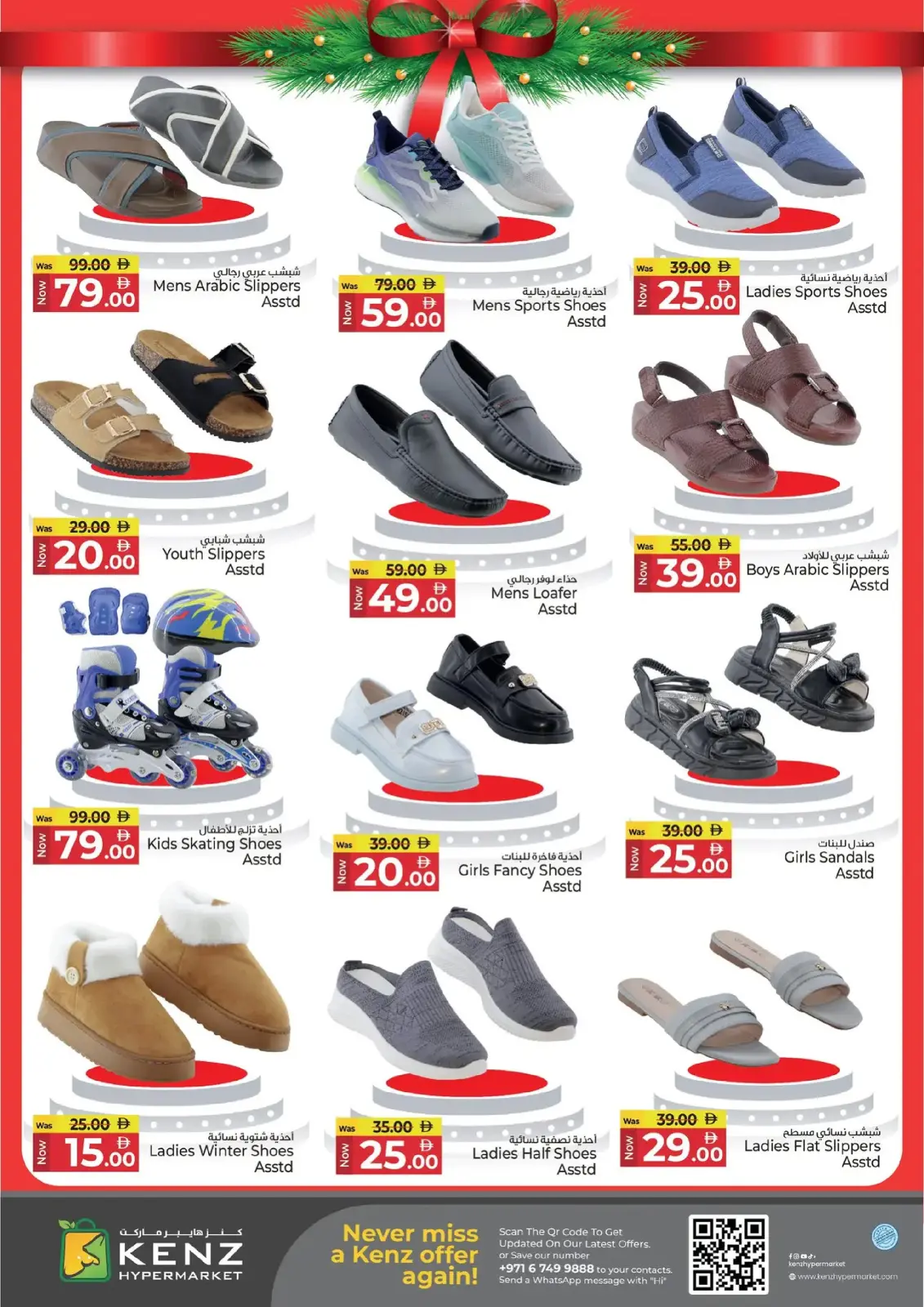 Kenz Hyper UAE Offers from 25 to 28 December 2025 Weekend Deals - Page 31