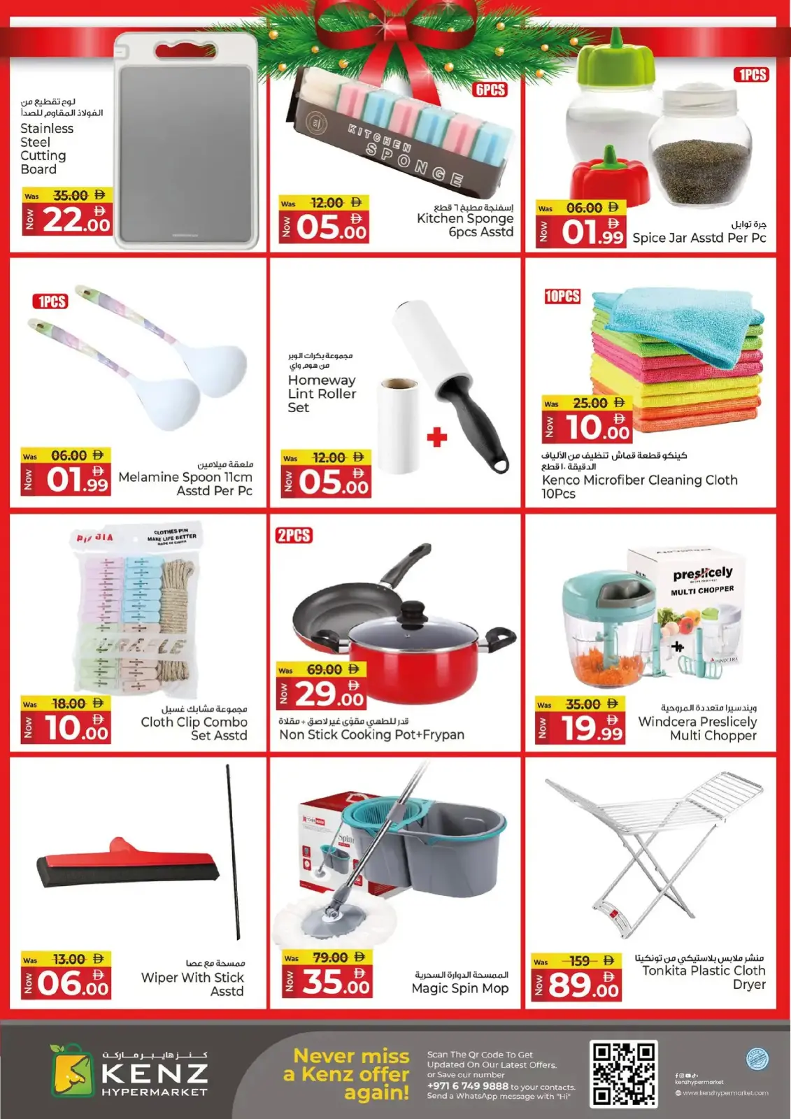 Kenz Hyper UAE Offers from 25 to 28 December 2025 Weekend Deals - Page 35