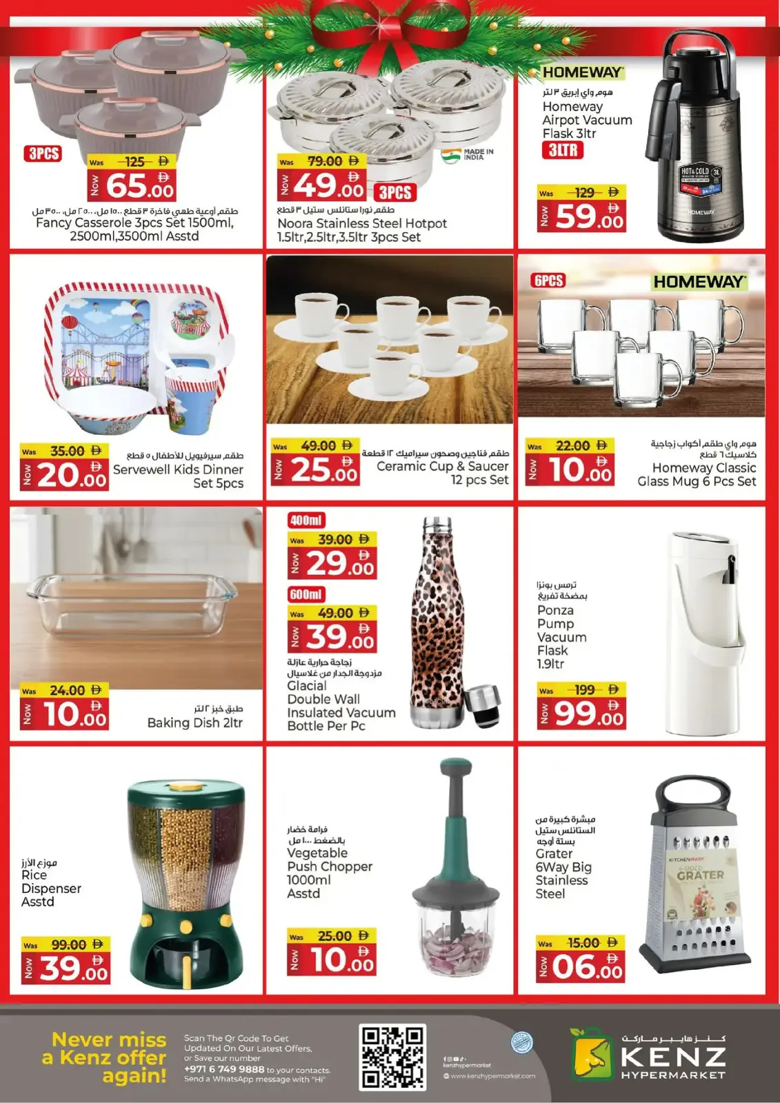 Kenz Hyper UAE Offers from 25 to 28 December 2025 Weekend Deals - Page 36