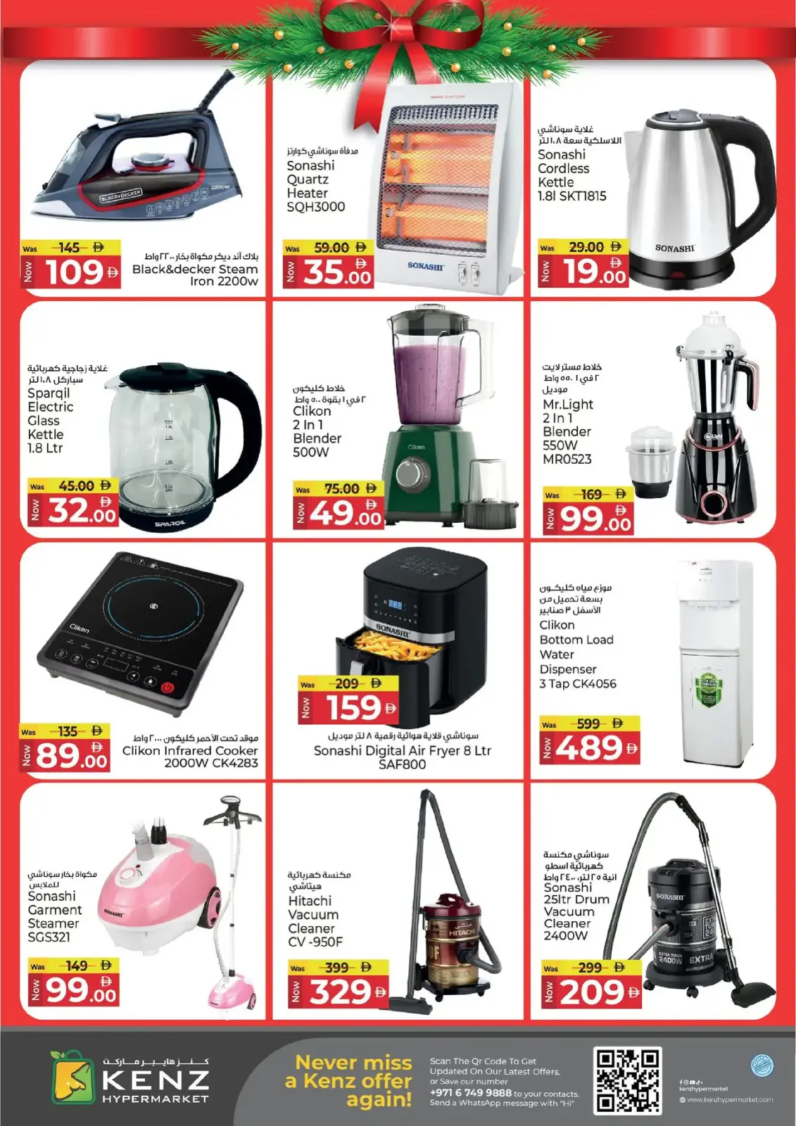 Kenz Hyper UAE Offers from 25 to 28 December 2025 Weekend Deals - Page 38
