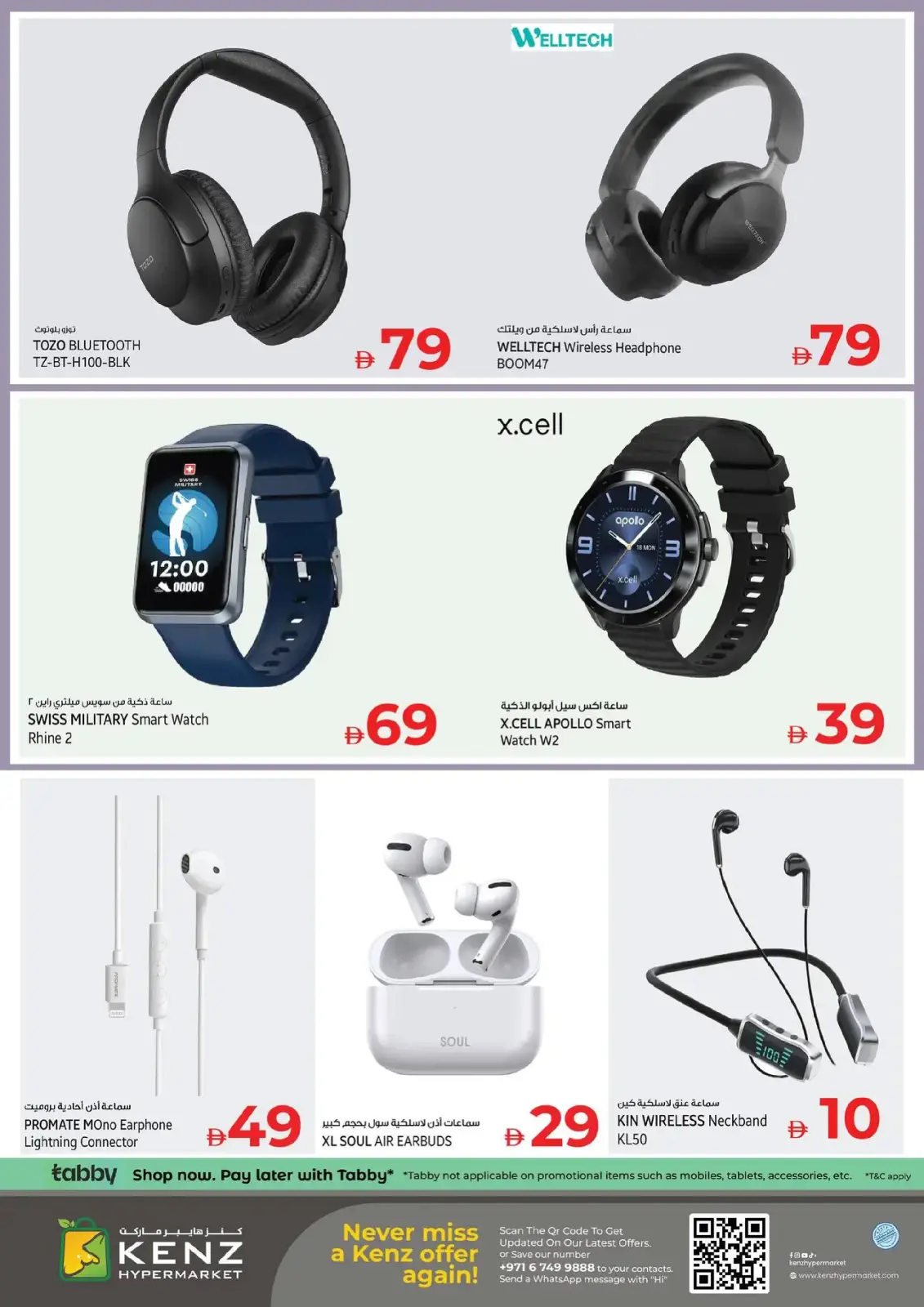 Kenz Hyper UAE Offers from 25 to 28 December 2025 Weekend Deals - Page 42