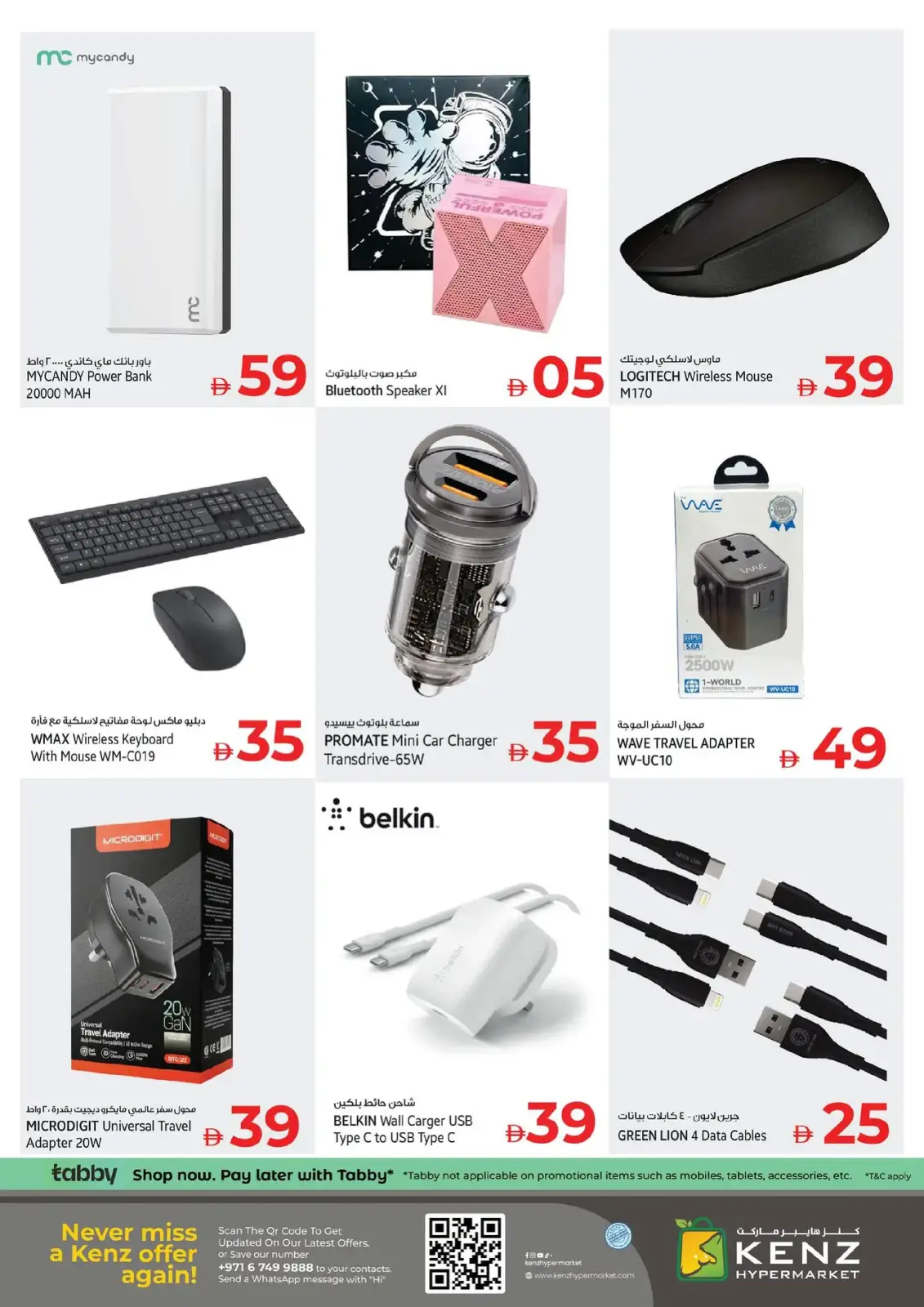 Kenz Hyper UAE Offers from 25 to 28 December 2025 Weekend Deals - Page 43
