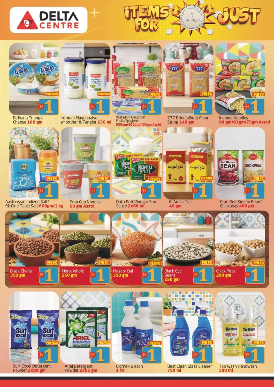 صفحة 3 ضمن عروض الـ 1 درهم في مركز دلتا الإمارات