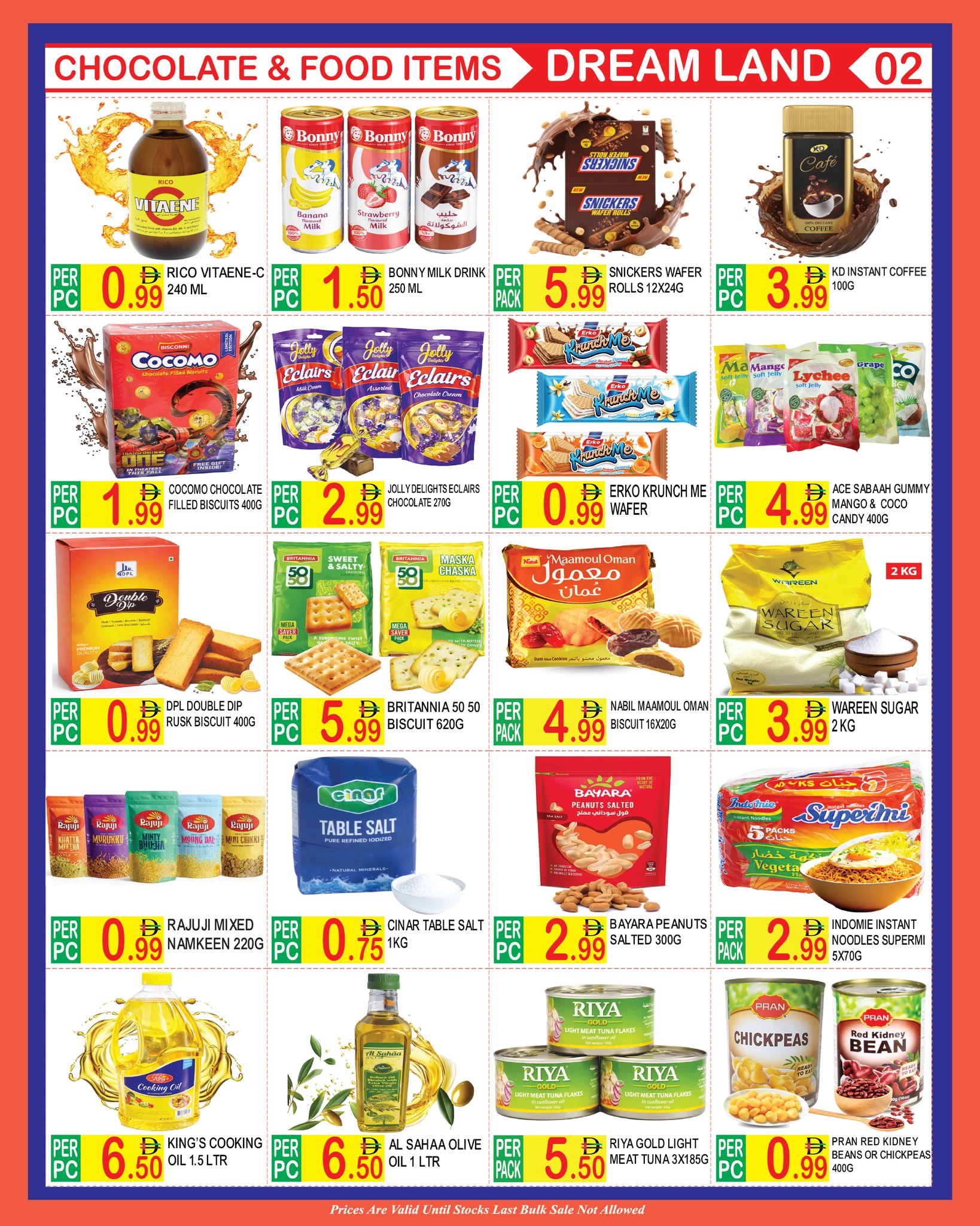 عروض دريم لاند سوبر ماركت الإمارات من 25 ديسمبر حتى 7 يناير 2026 عروض السنة الجديدة