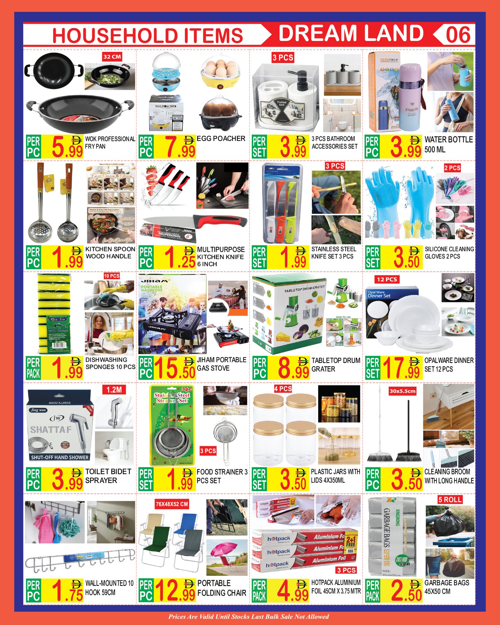 عروض دريم لاند سوبر ماركت الإمارات من 25 ديسمبر حتى 7 يناير 2026 عروض السنة الجديدة