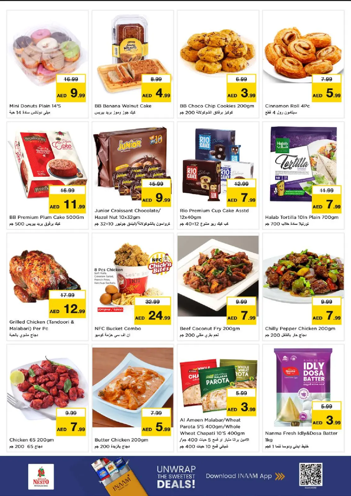 صفحة 15 ضمن عروض بهجة الموسم في نستو الإمارات