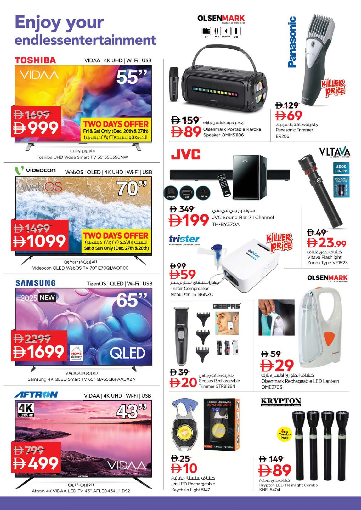 Nesto Hypermarkets Dubai  Offers from 25 to 28 December SEASONAL DELIGHT DEALS