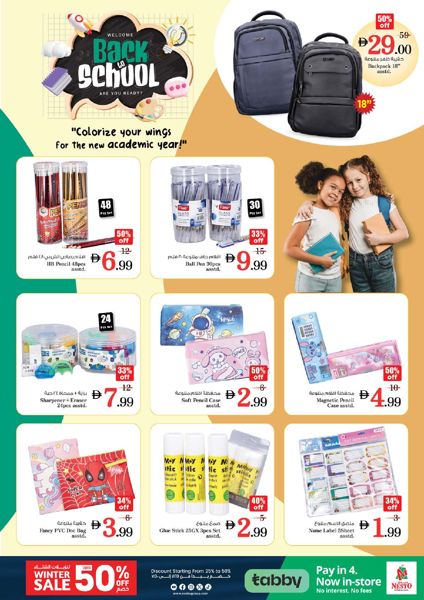 Nesto Hypermarkets Dubai  Offers from 25 to 28 December SEASONAL DELIGHT DEALS