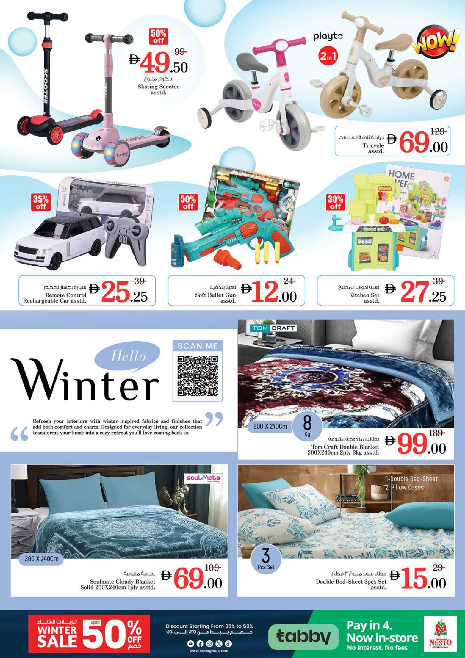 Nesto Hypermarkets Dubai  Offers from 25 to 28 December SEASONAL DELIGHT DEALS