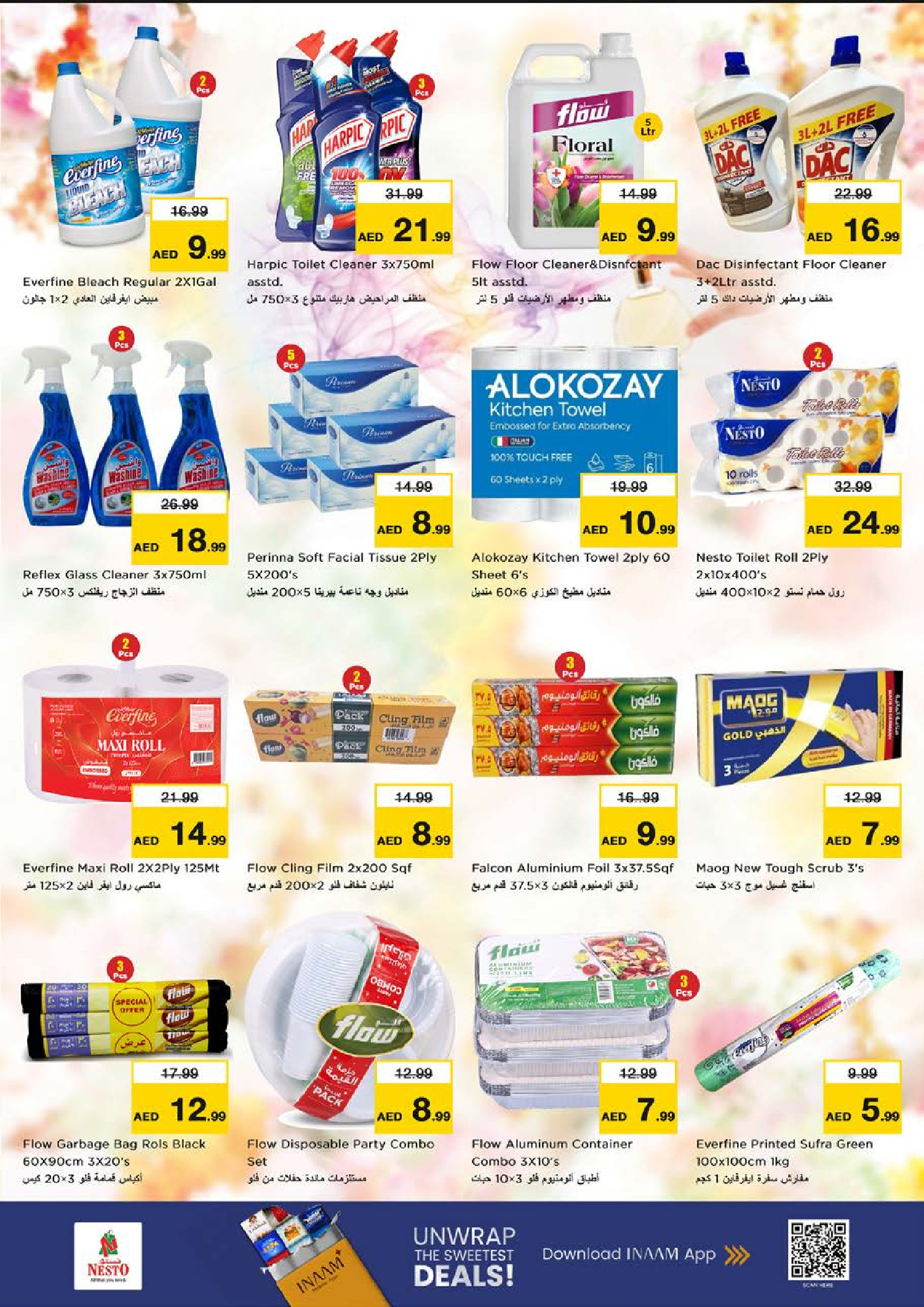 عروض نستو هايبر ماركت عجمان  من 25 حتى 28 ديسمبر 2025 مهرجان التسوق