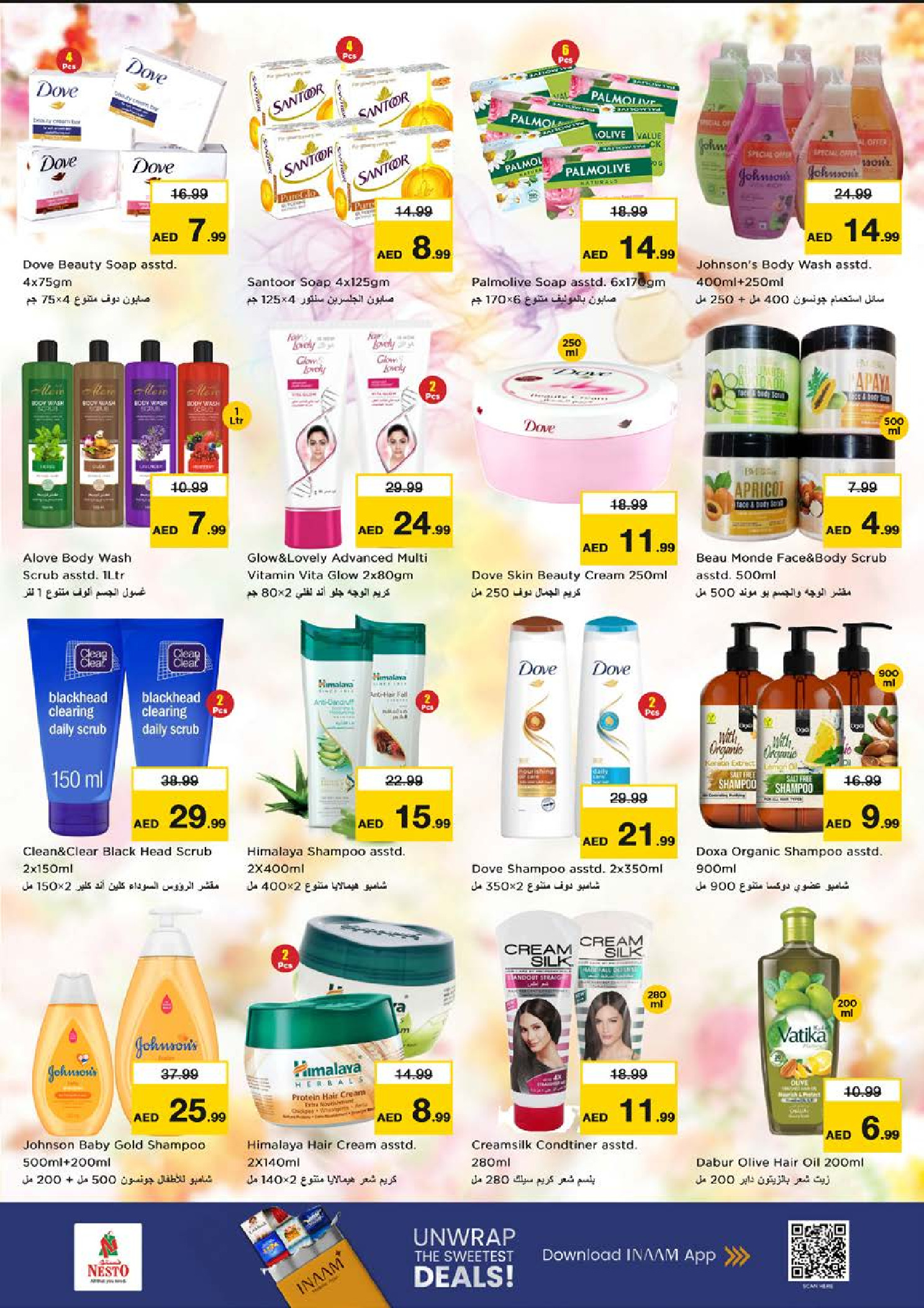 عروض نستو هايبر ماركت عجمان  من 25 حتى 28 ديسمبر 2025 مهرجان التسوق