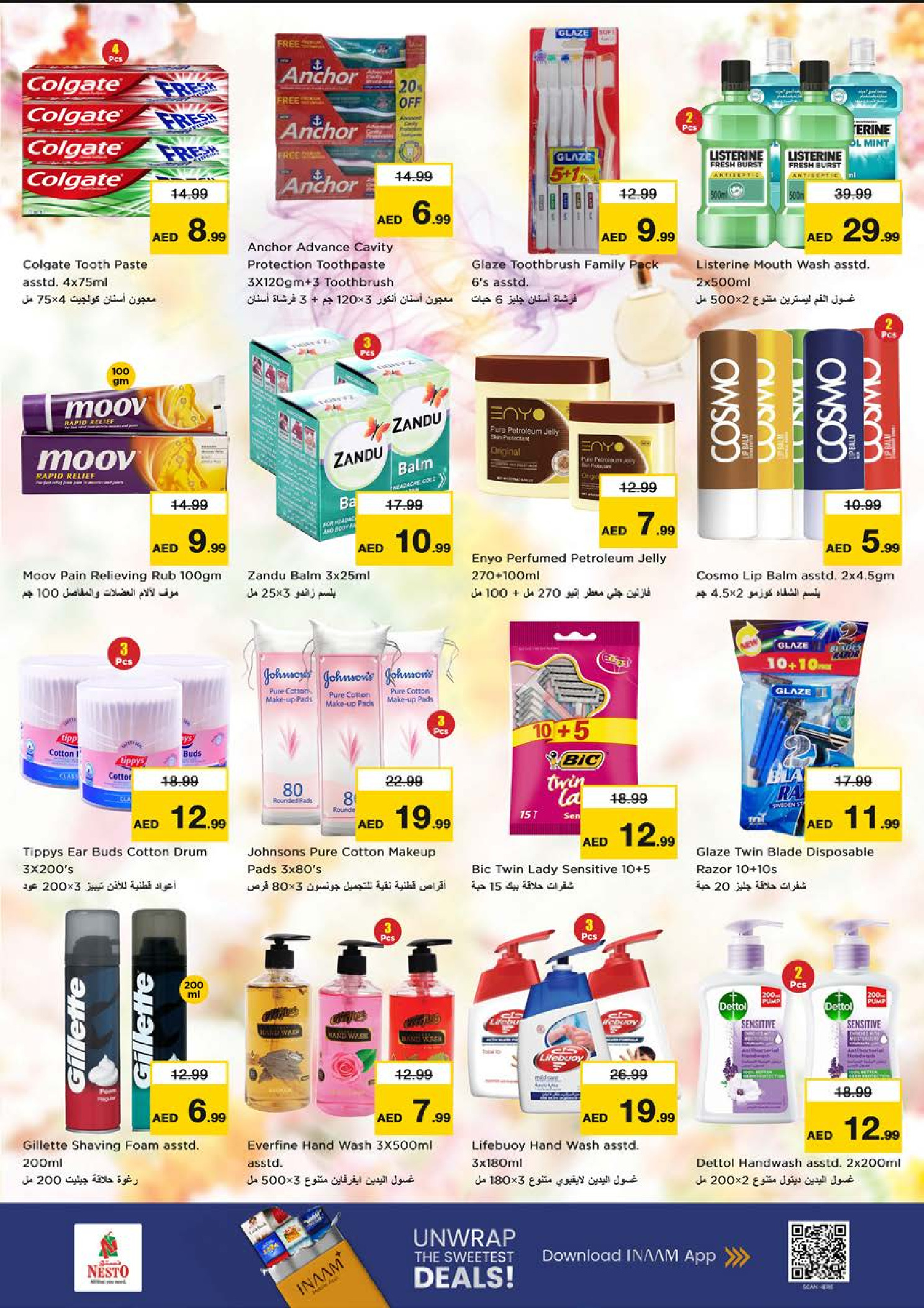 عروض نستو هايبر ماركت عجمان  من 25 حتى 28 ديسمبر 2025 مهرجان التسوق