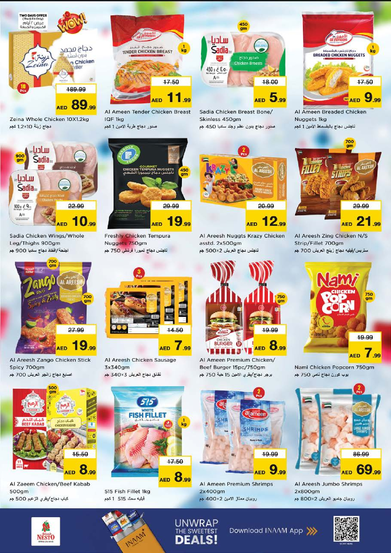 عروض نستو هايبر ماركت عجمان  من 25 حتى 28 ديسمبر 2025 مهرجان التسوق