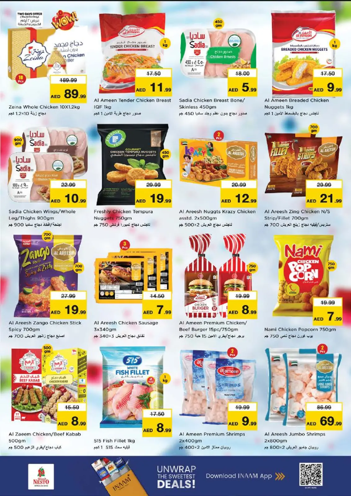 صفحة 16 ضمن مهرجان التسوق في نستو الإمارات