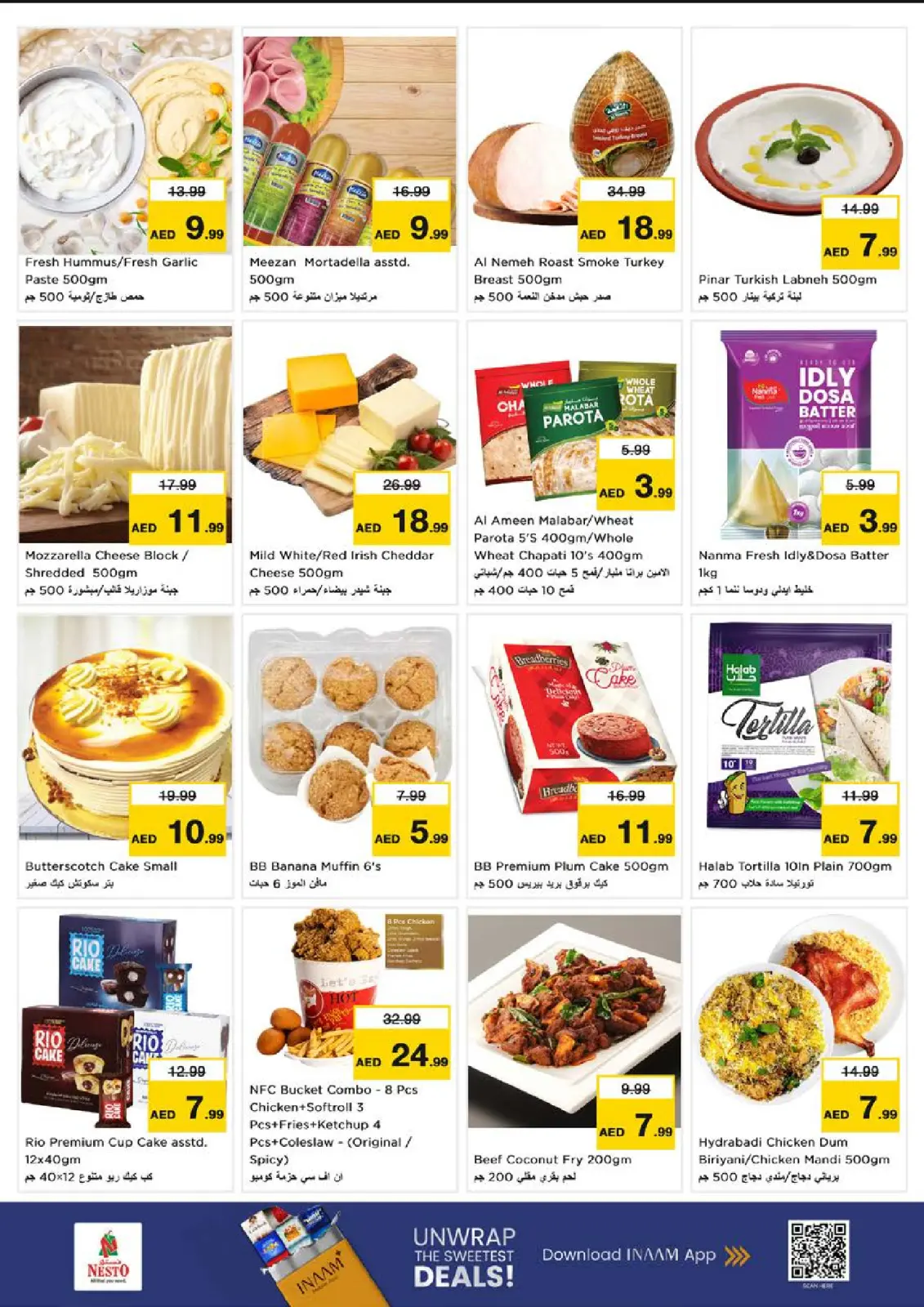 صفحة 18 ضمن مهرجان التسوق في نستو الإمارات