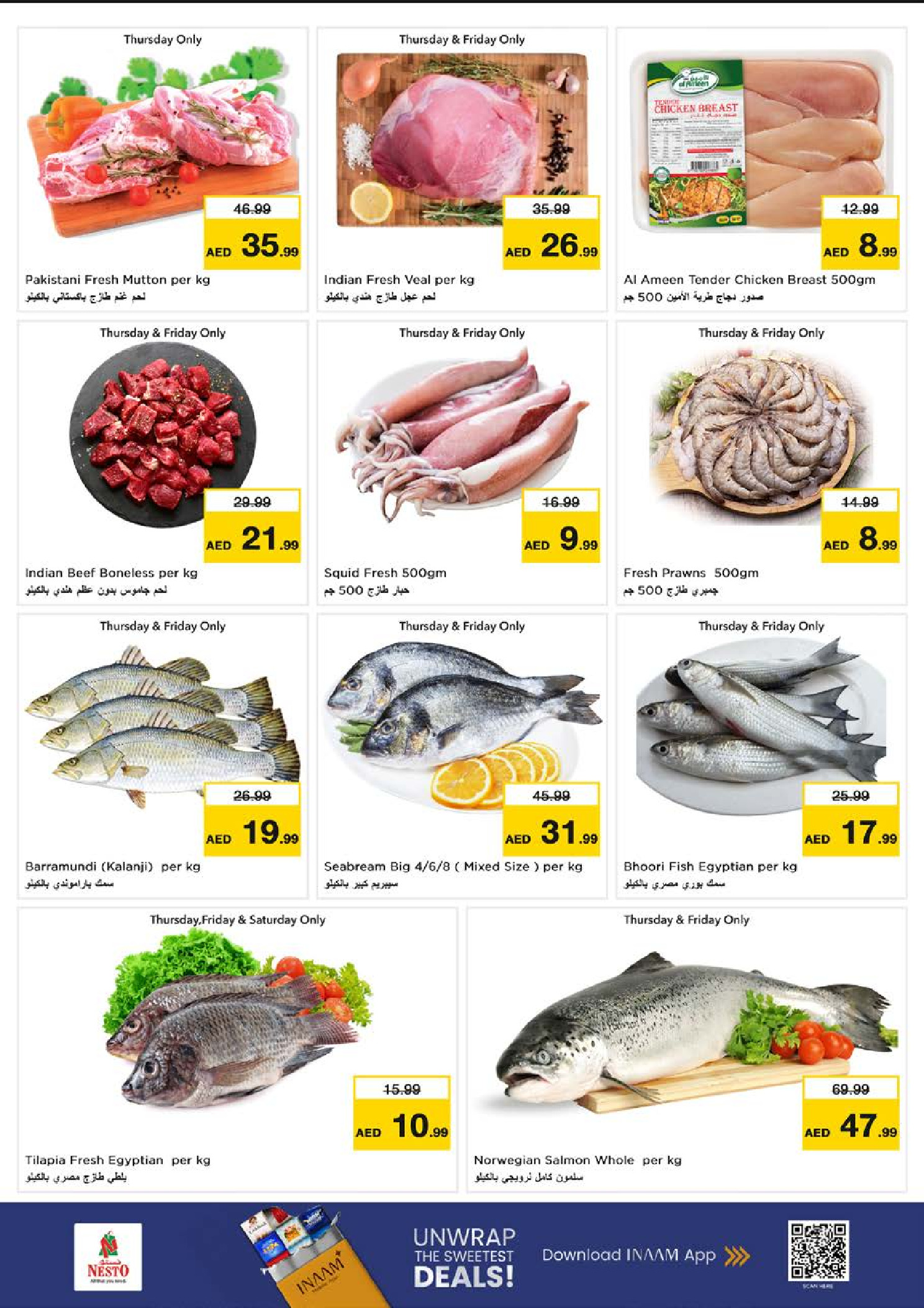 عروض نستو هايبر ماركت عجمان  من 25 حتى 28 ديسمبر 2025 مهرجان التسوق