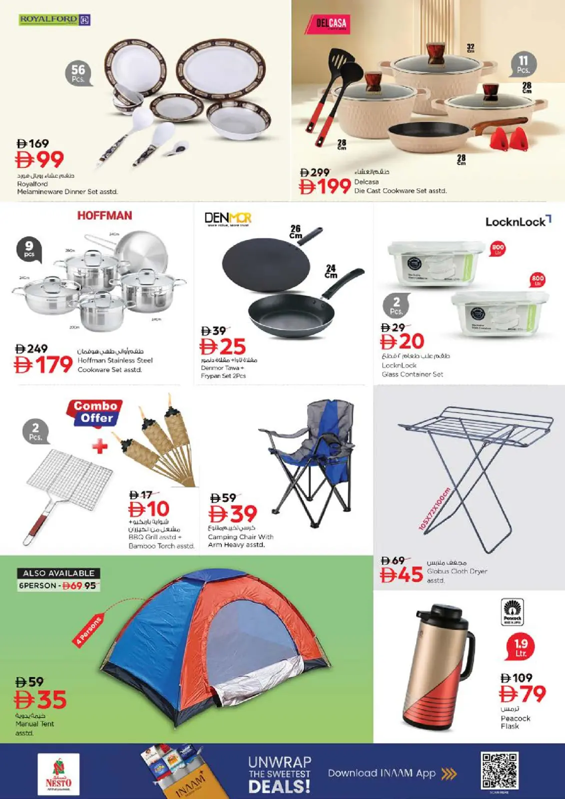 صفحة 20 ضمن مهرجان التسوق في نستو الإمارات