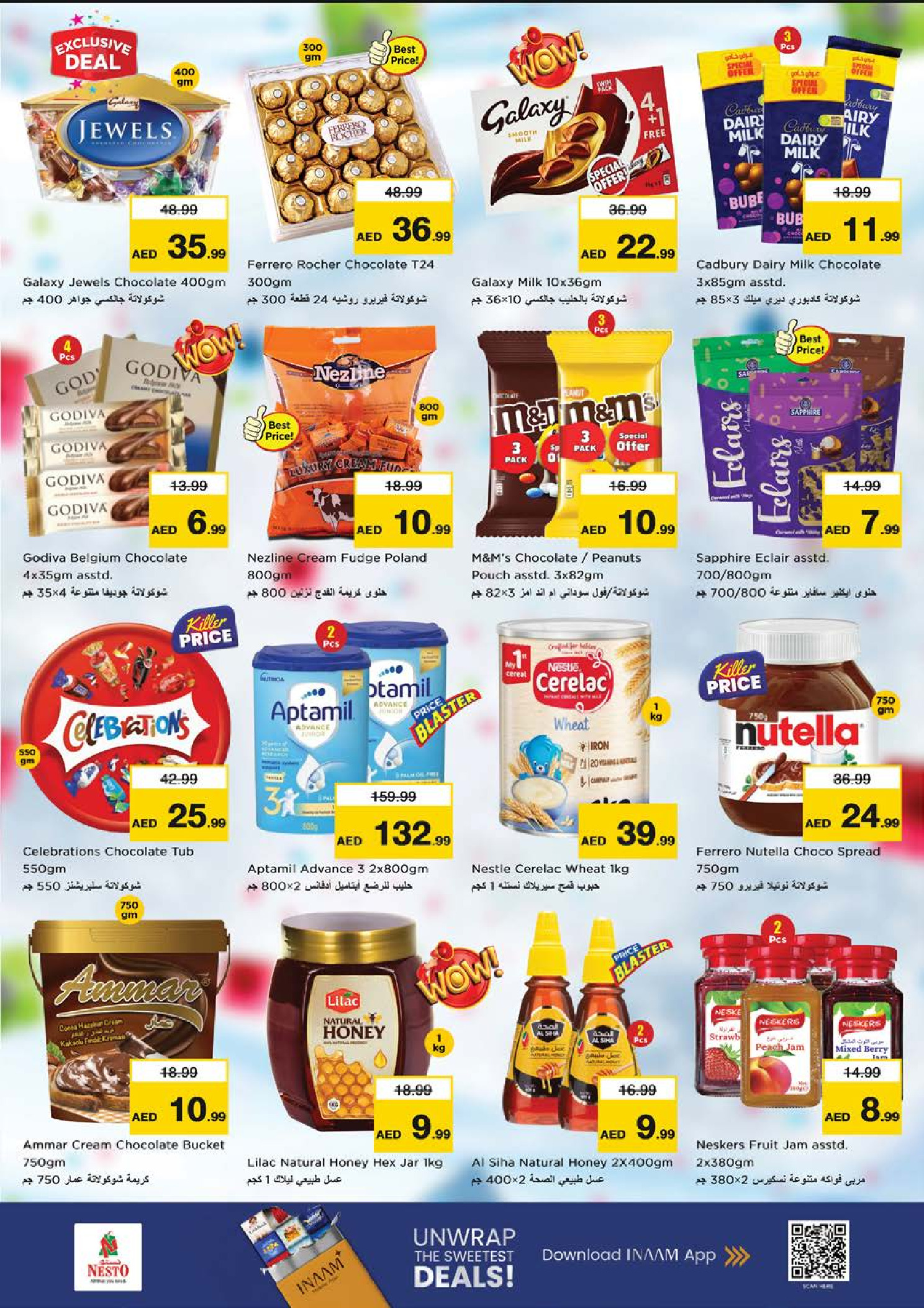 عروض نستو هايبر ماركت عجمان  من 25 حتى 28 ديسمبر 2025 مهرجان التسوق