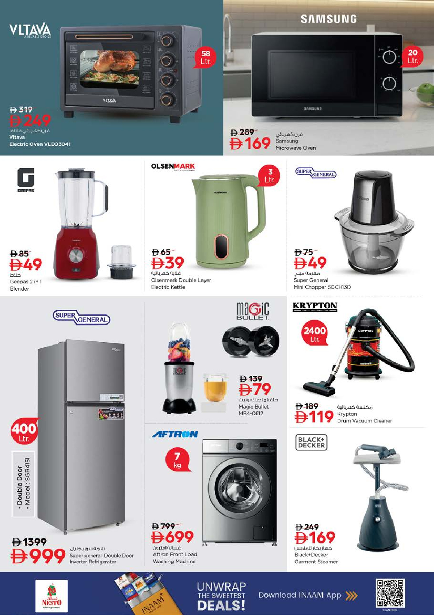 عروض نستو هايبر ماركت عجمان  من 25 حتى 28 ديسمبر 2025 مهرجان التسوق