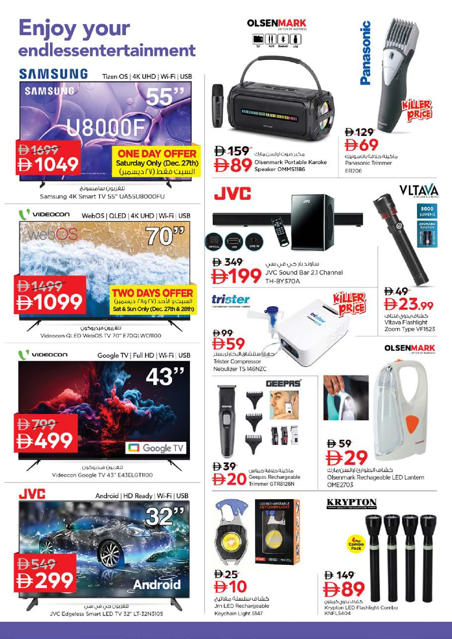 عروض نستو هايبر ماركت عجمان  من 25 حتى 28 ديسمبر 2025 مهرجان التسوق