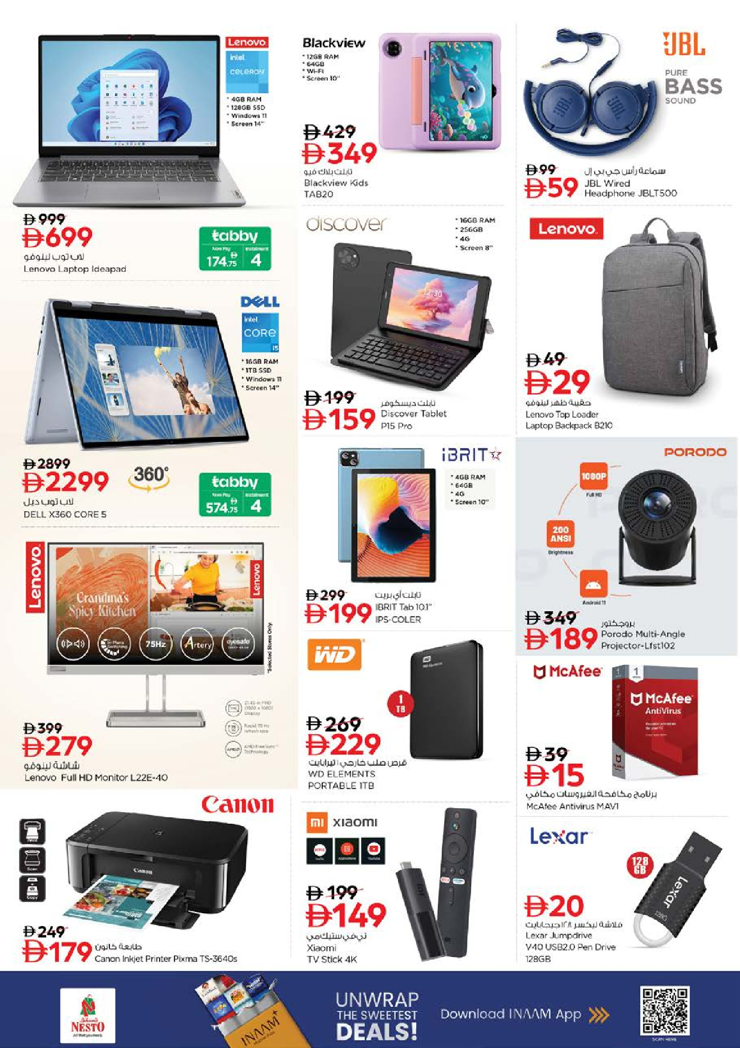 عروض نستو هايبر ماركت عجمان  من 25 حتى 28 ديسمبر 2025 مهرجان التسوق