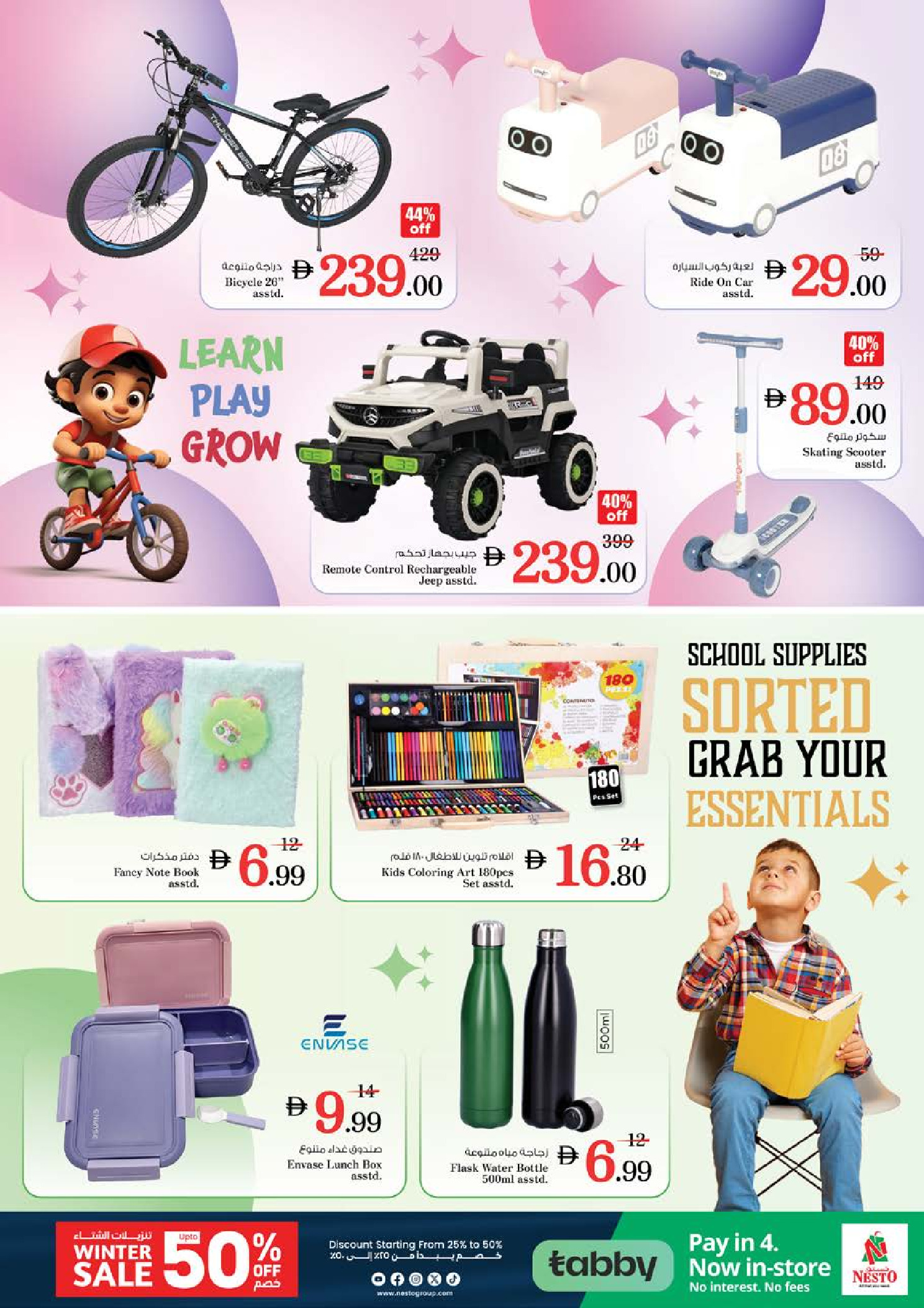 عروض نستو هايبر ماركت عجمان  من 25 حتى 28 ديسمبر 2025 مهرجان التسوق