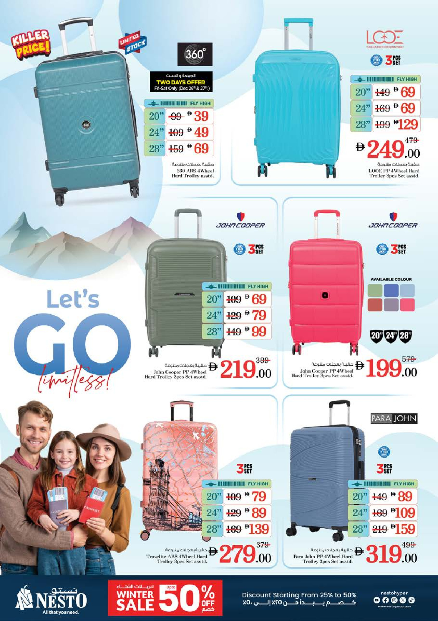 عروض نستو هايبر ماركت عجمان  من 25 حتى 28 ديسمبر 2025 مهرجان التسوق