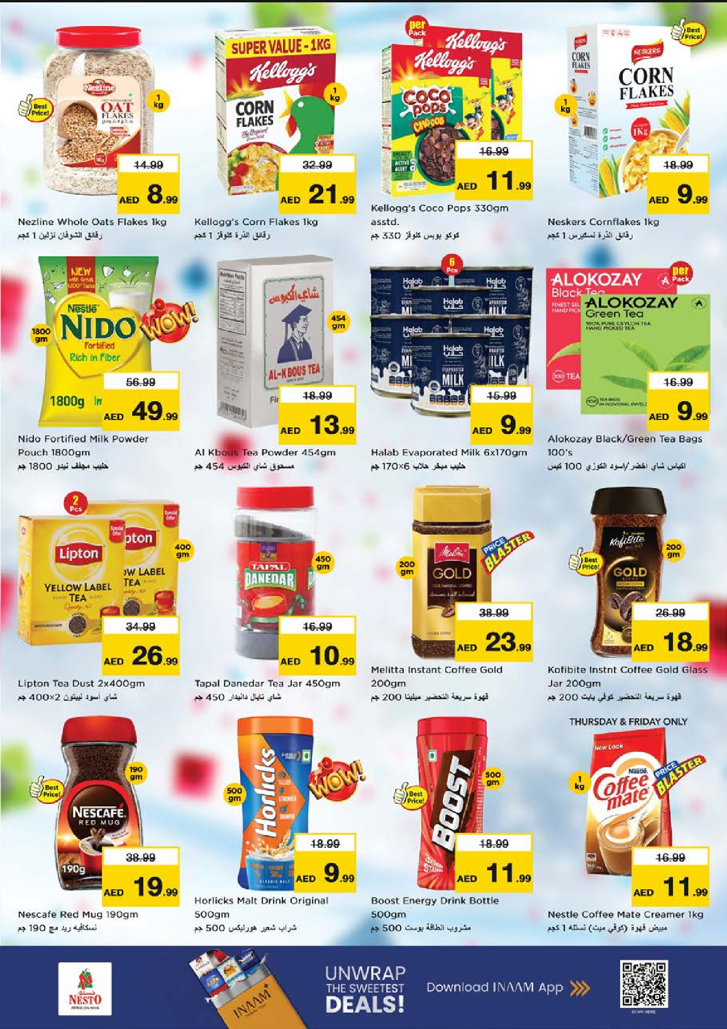 عروض نستو هايبر ماركت عجمان  من 25 حتى 28 ديسمبر 2025 مهرجان التسوق