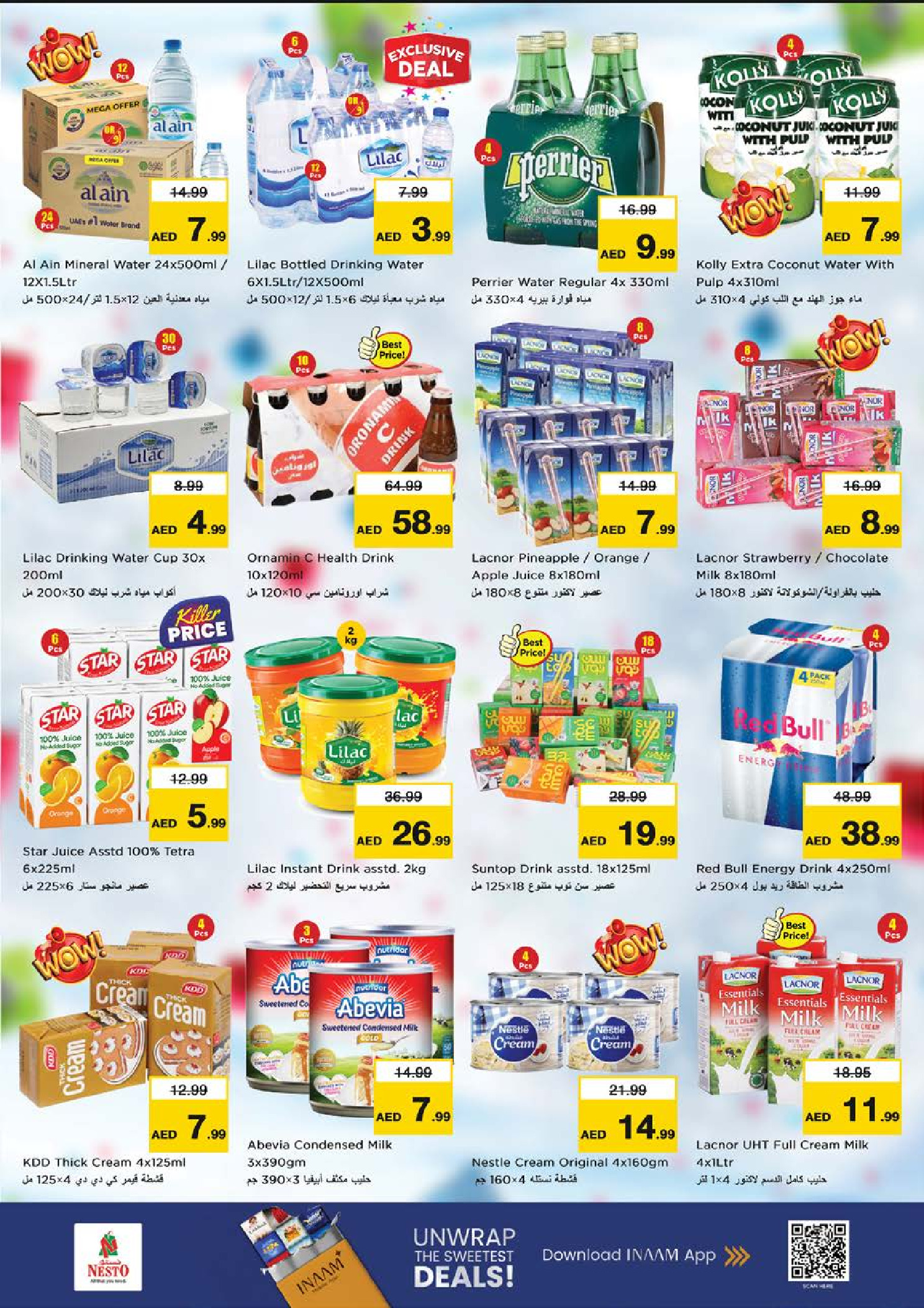 عروض نستو هايبر ماركت عجمان  من 25 حتى 28 ديسمبر 2025 مهرجان التسوق