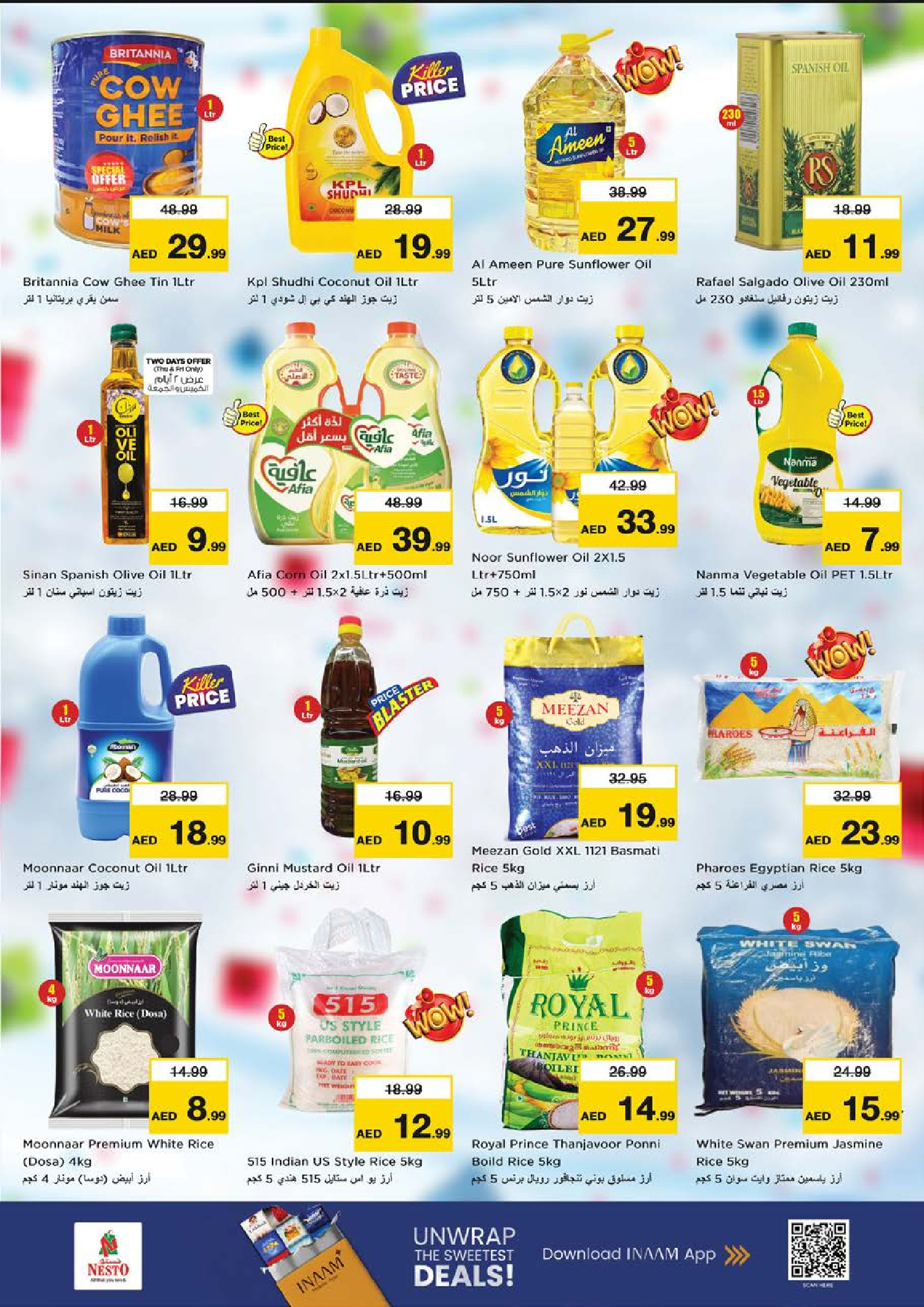 عروض نستو هايبر ماركت عجمان  من 25 حتى 28 ديسمبر 2025 مهرجان التسوق