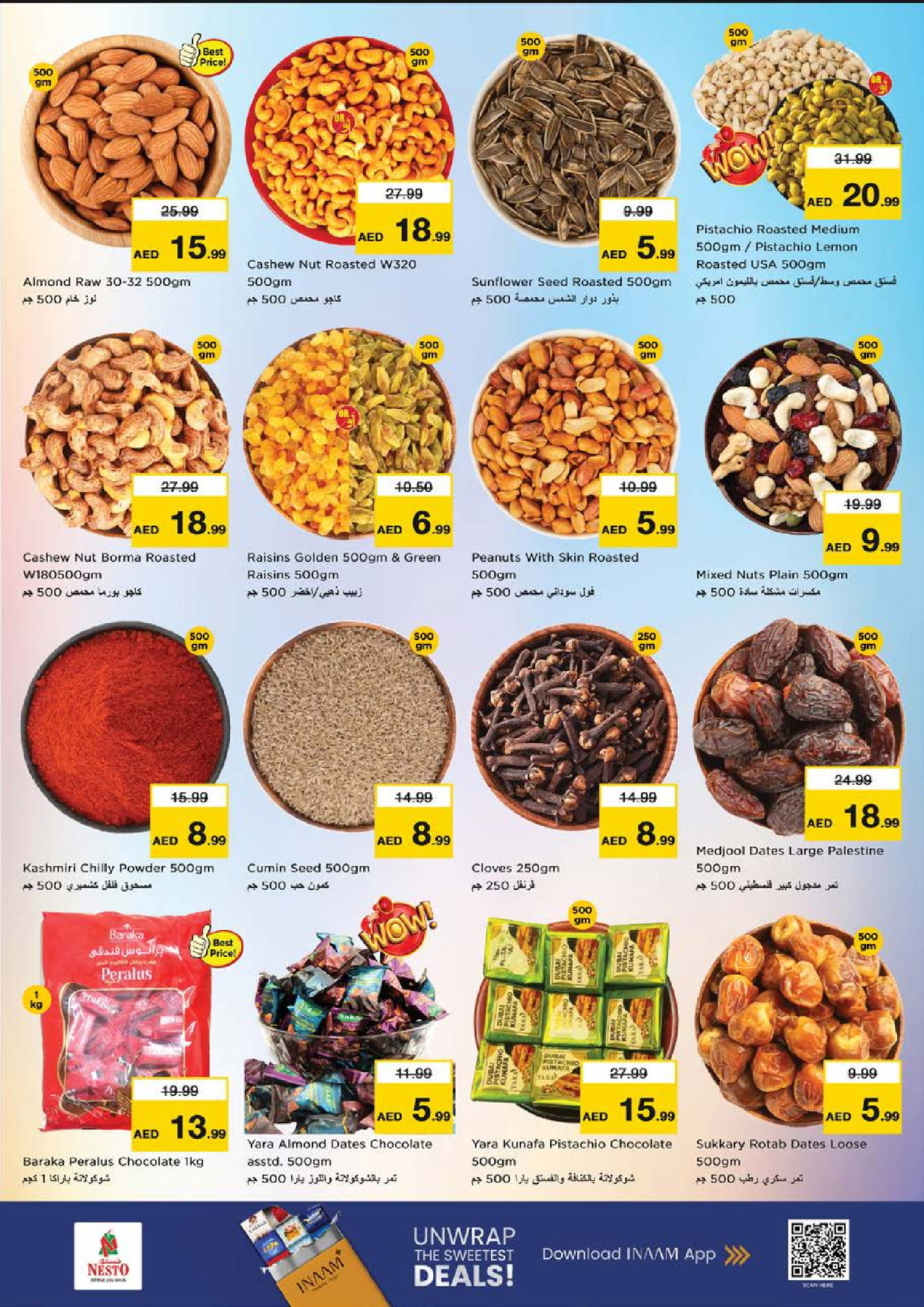 عروض نستو هايبر ماركت عجمان  من 25 حتى 28 ديسمبر 2025 مهرجان التسوق